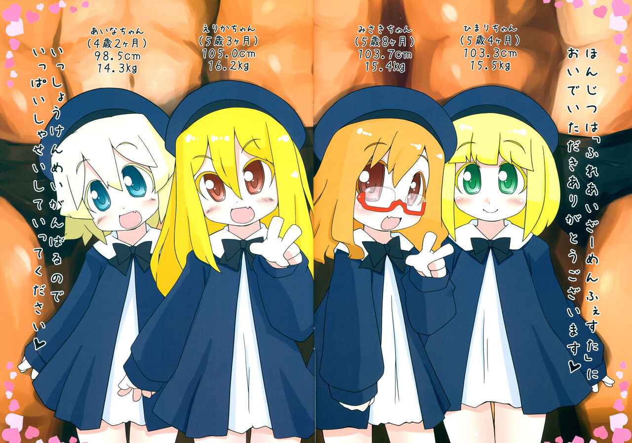 ENZ 2 Youchienji ni Seieki o Kakeru to Kawaii. page 3 full