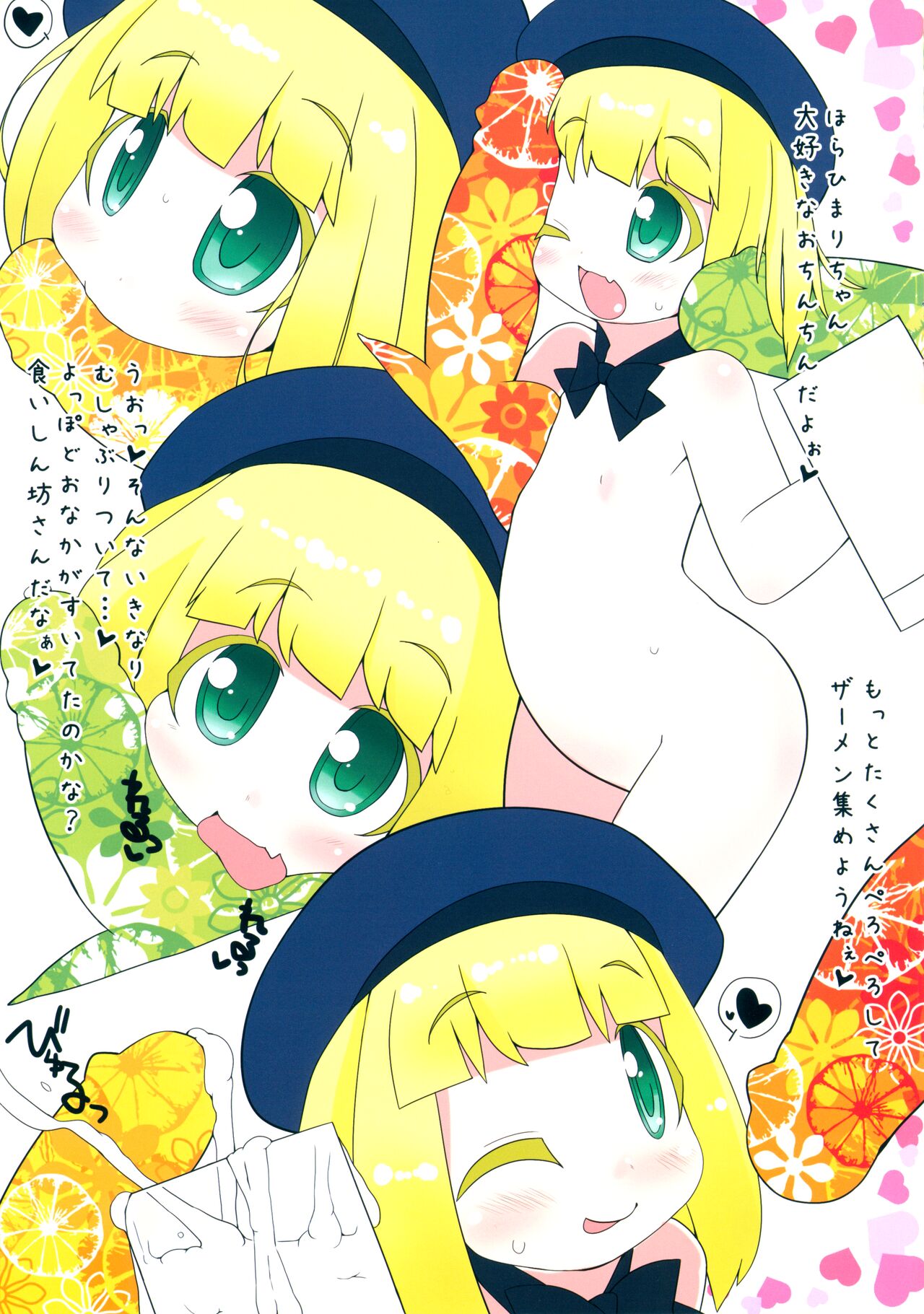 ENZ 2 Youchienji ni Seieki o Kakeru to Kawaii. page 9 full