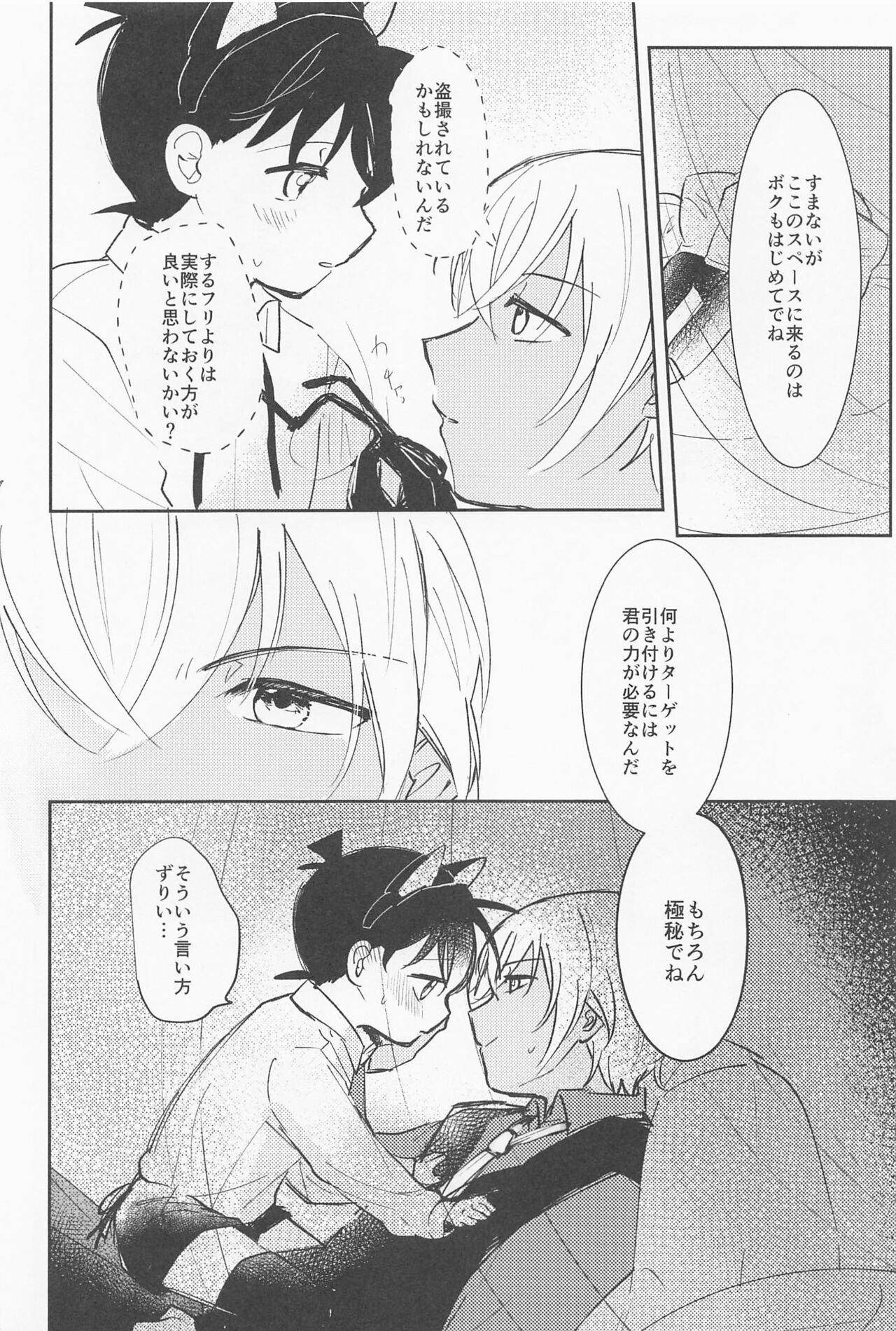 Cat night page 7 full