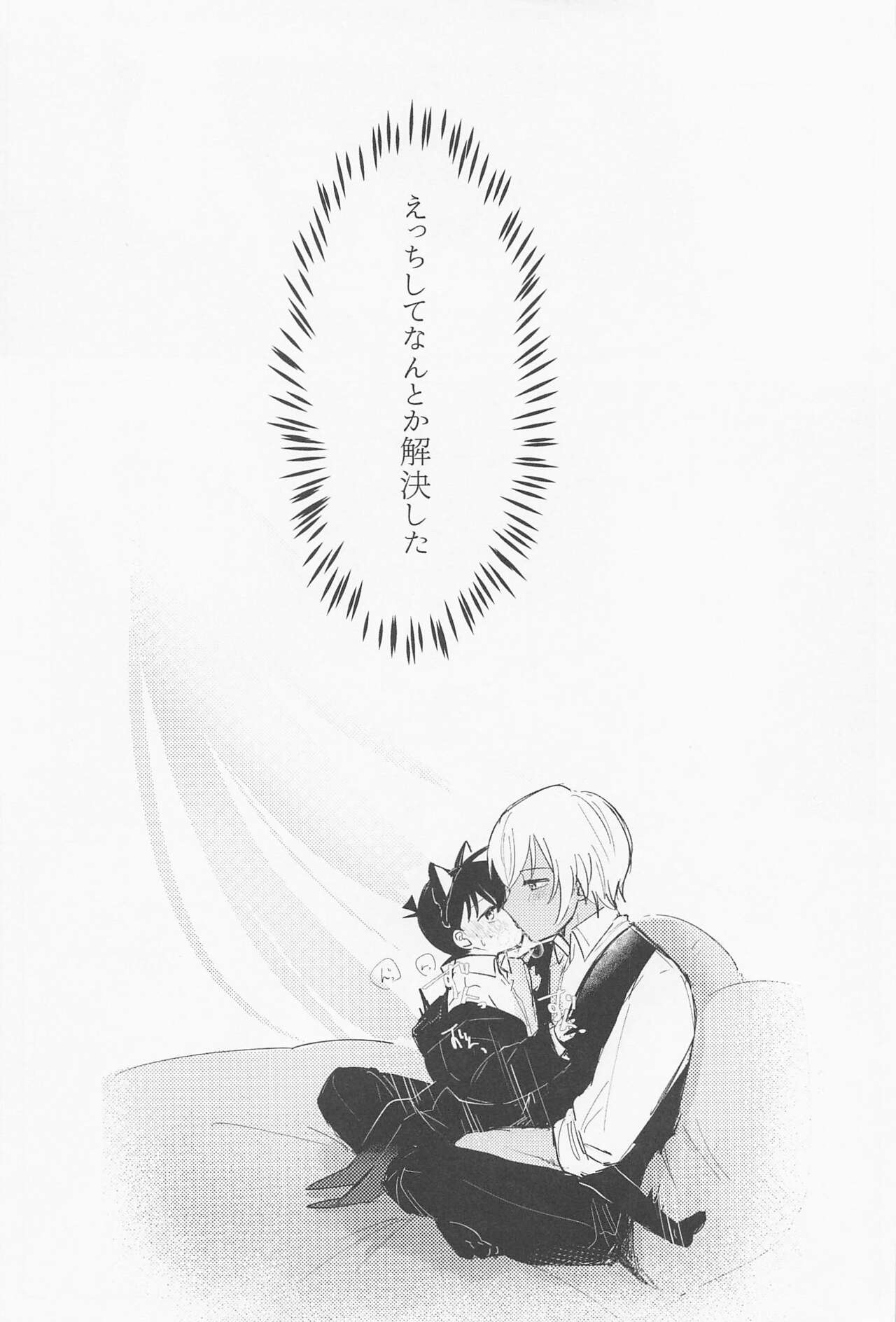 Cat night page 8 full