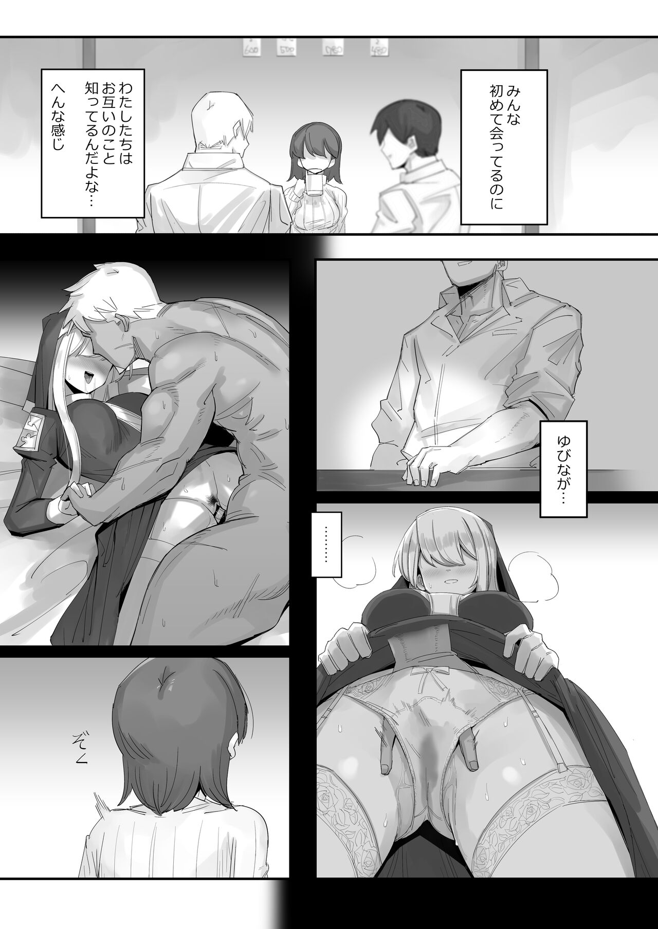 VR Dattara Uwaki ja Nai yo ne page 10 full