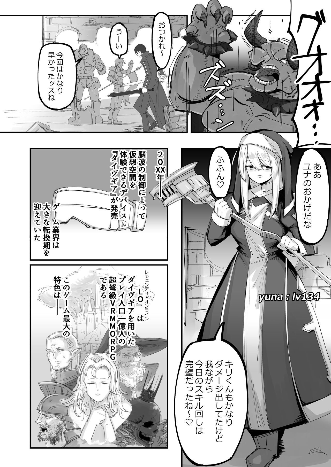 VR Dattara Uwaki ja Nai yo ne page 3 full