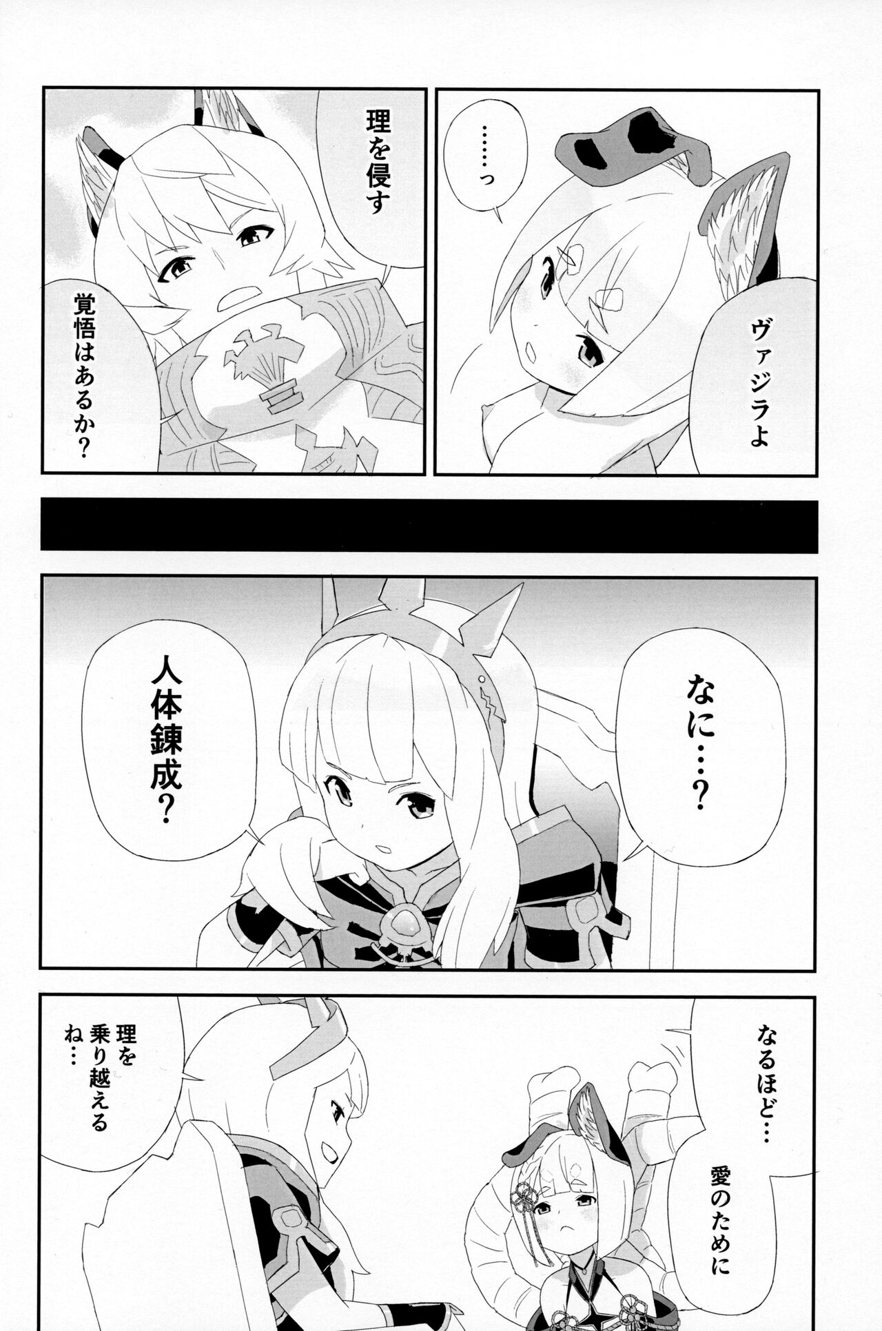 Mitamakomashi page 9 full