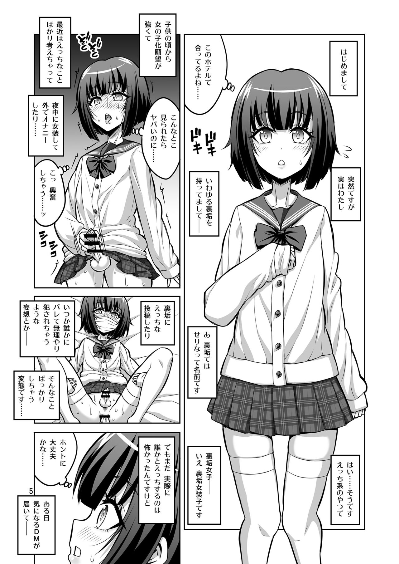 Futanari Onee-san ga Uraaka Otokonoko o Hentai Maso Mesu ni Otoshichaimasu page 4 full