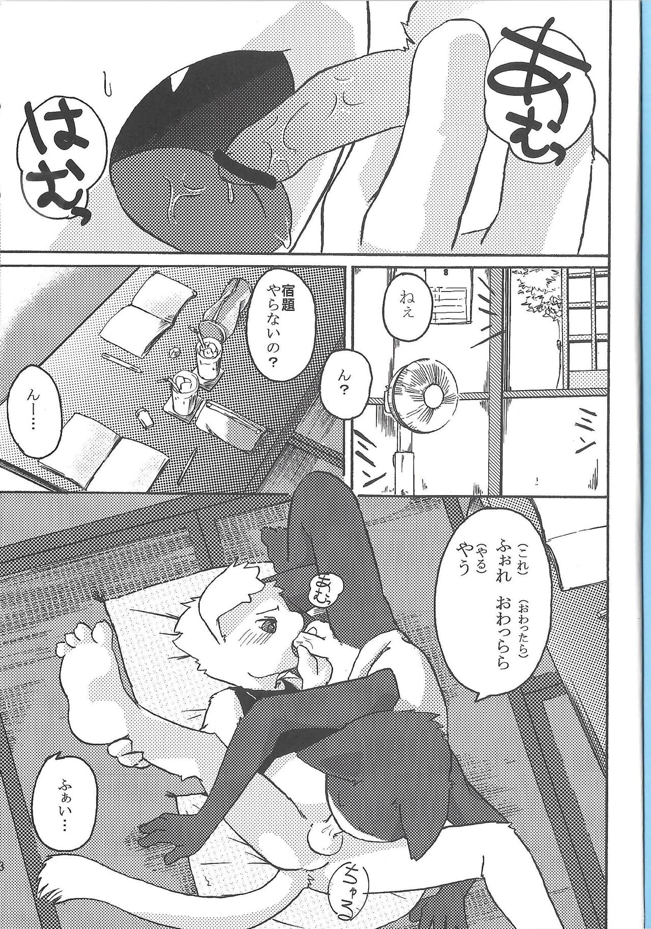 Natsuyasumi no Tomo Kabutomushi wa Shindou Shimashita. page 3 full