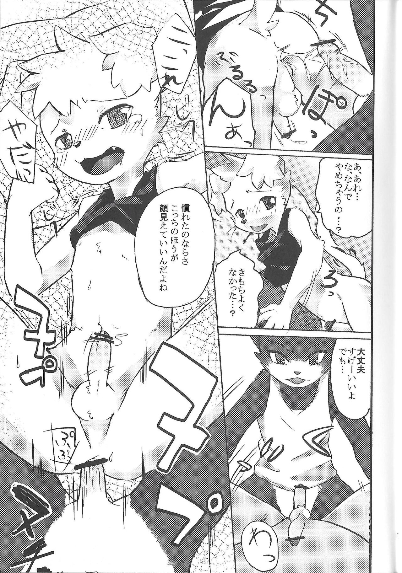 Natsuyasumi no Tomo Kabutomushi wa Shindou Shimashita. page 7 full