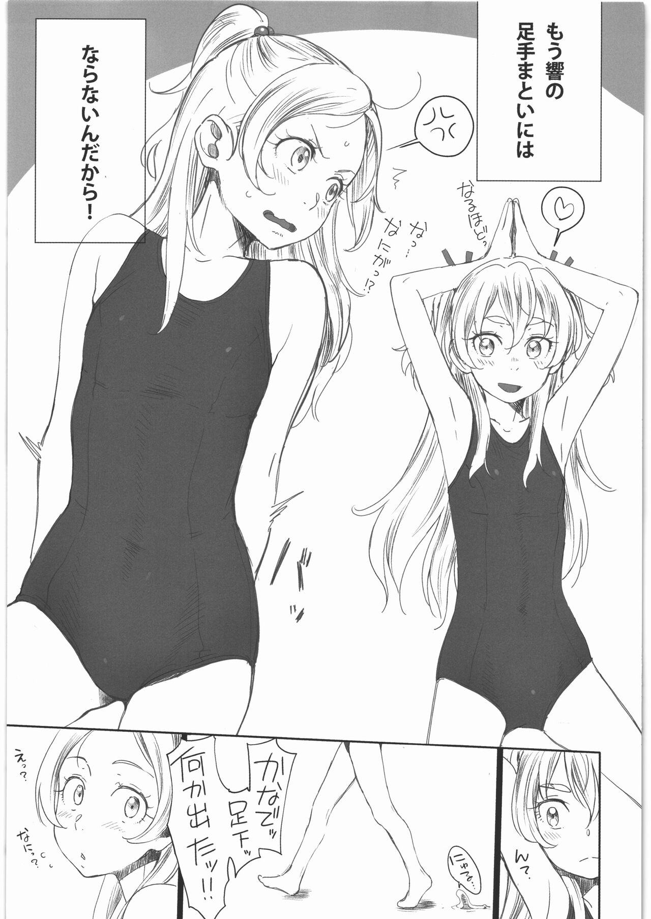 Kanon-chou HibiKana Kyoku 3 page 3 full