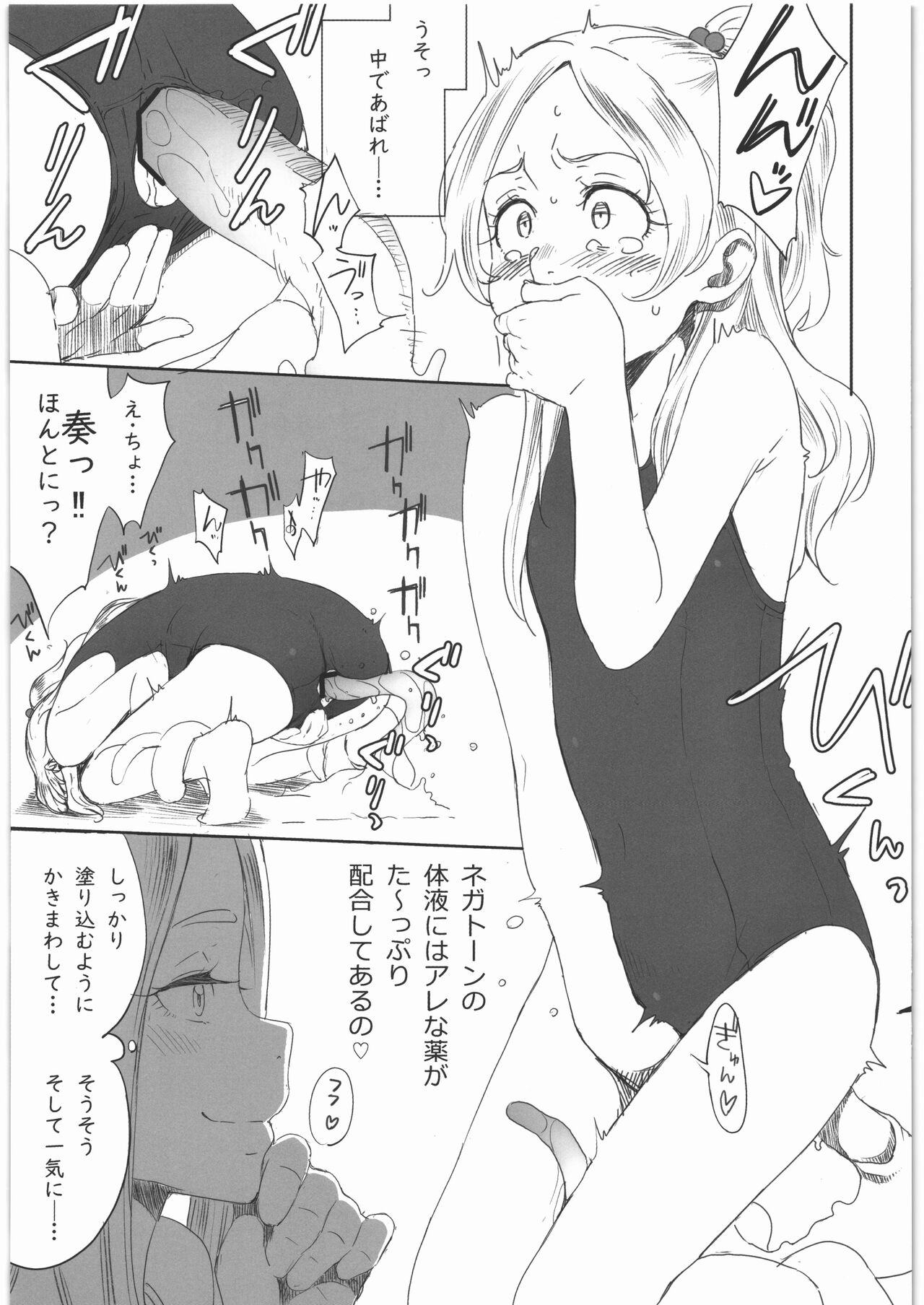 Kanon-chou HibiKana Kyoku 3 page 9 full