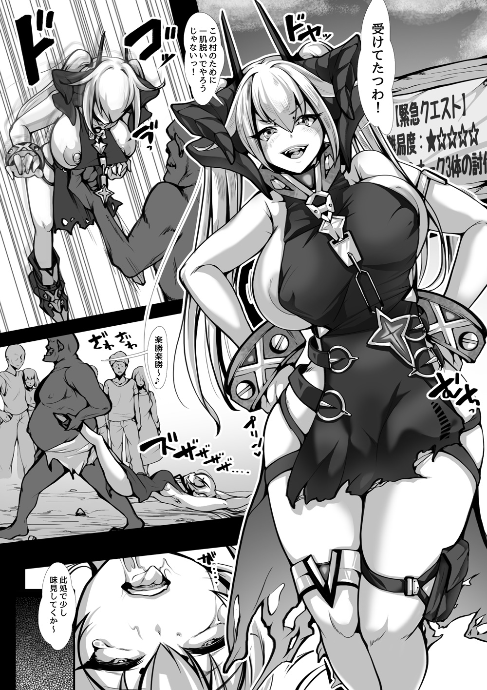 commission page 1 full