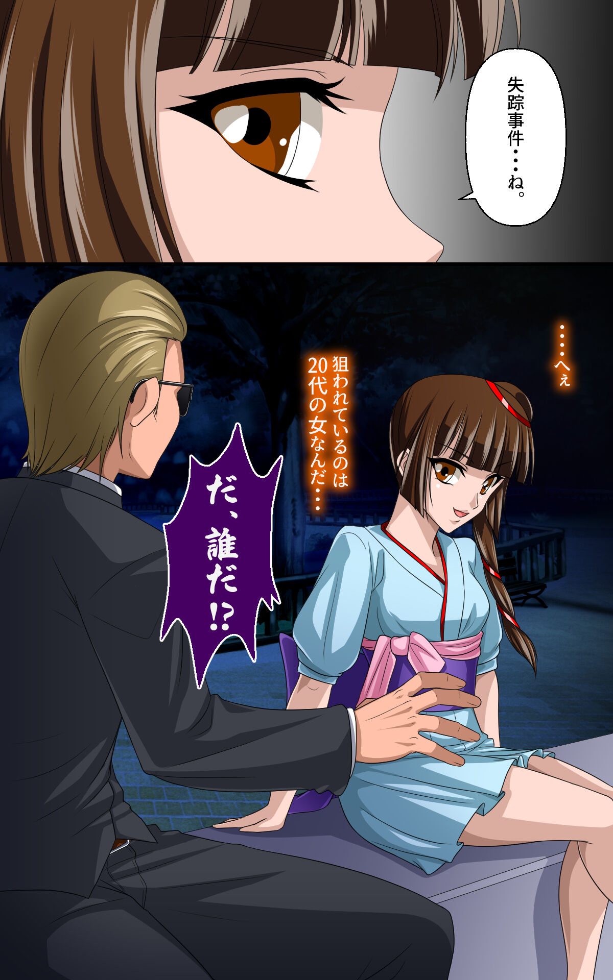 Kaeriuchi ni Ai Ningyou ni Sareta Shoujo Ni page 2 full