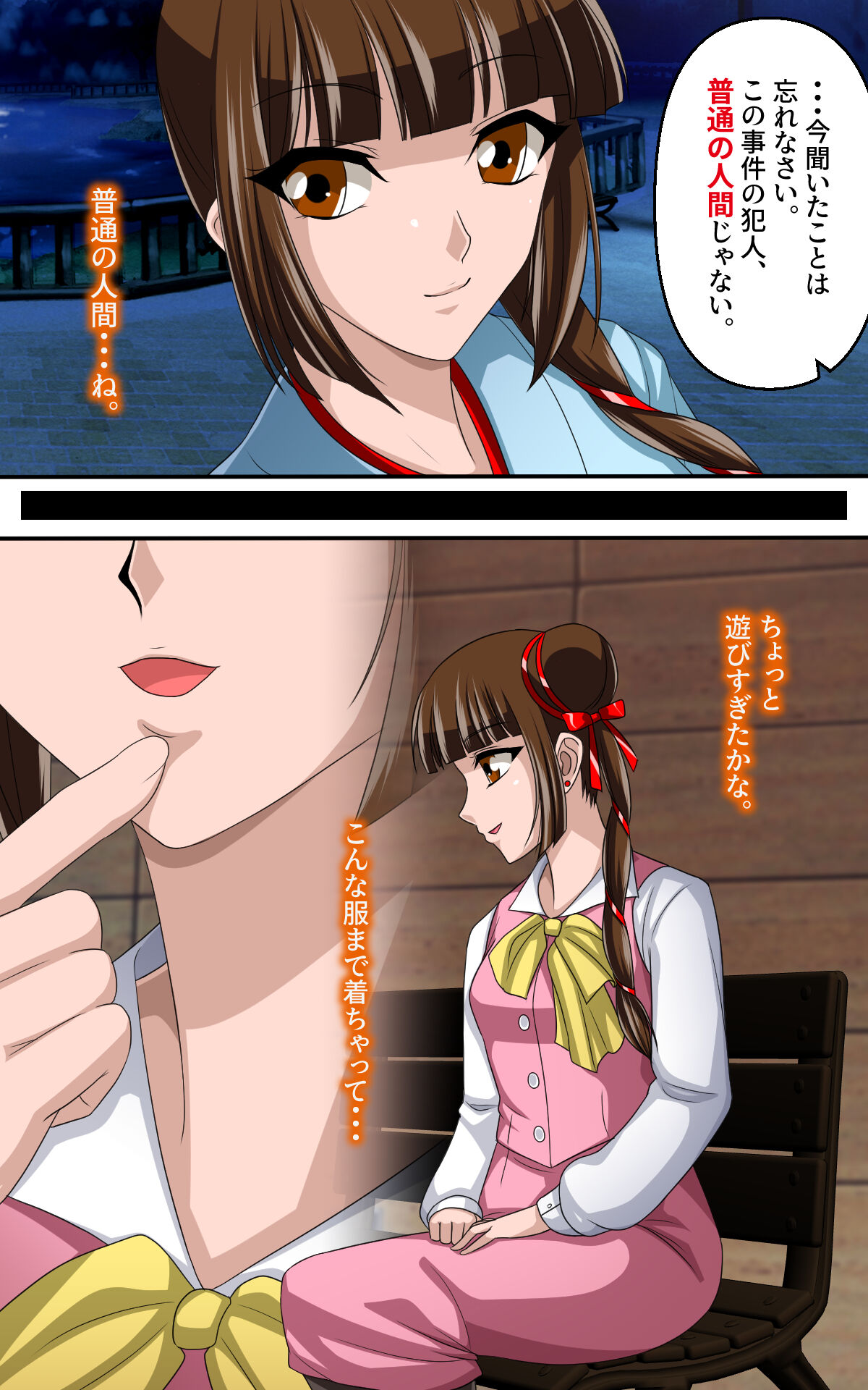 Kaeriuchi ni Ai Ningyou ni Sareta Shoujo Ni page 3 full