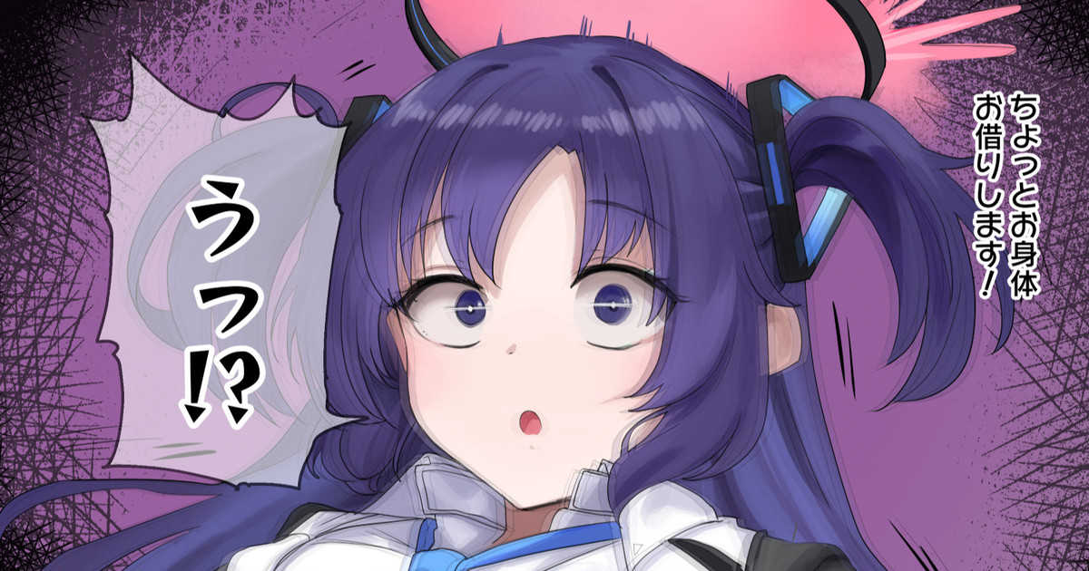 BluArch Yuuka Halo Nottori page 1 full