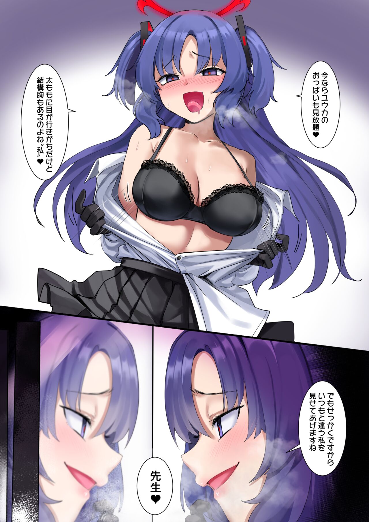 BluArch Yuuka Halo Nottori page 10 full