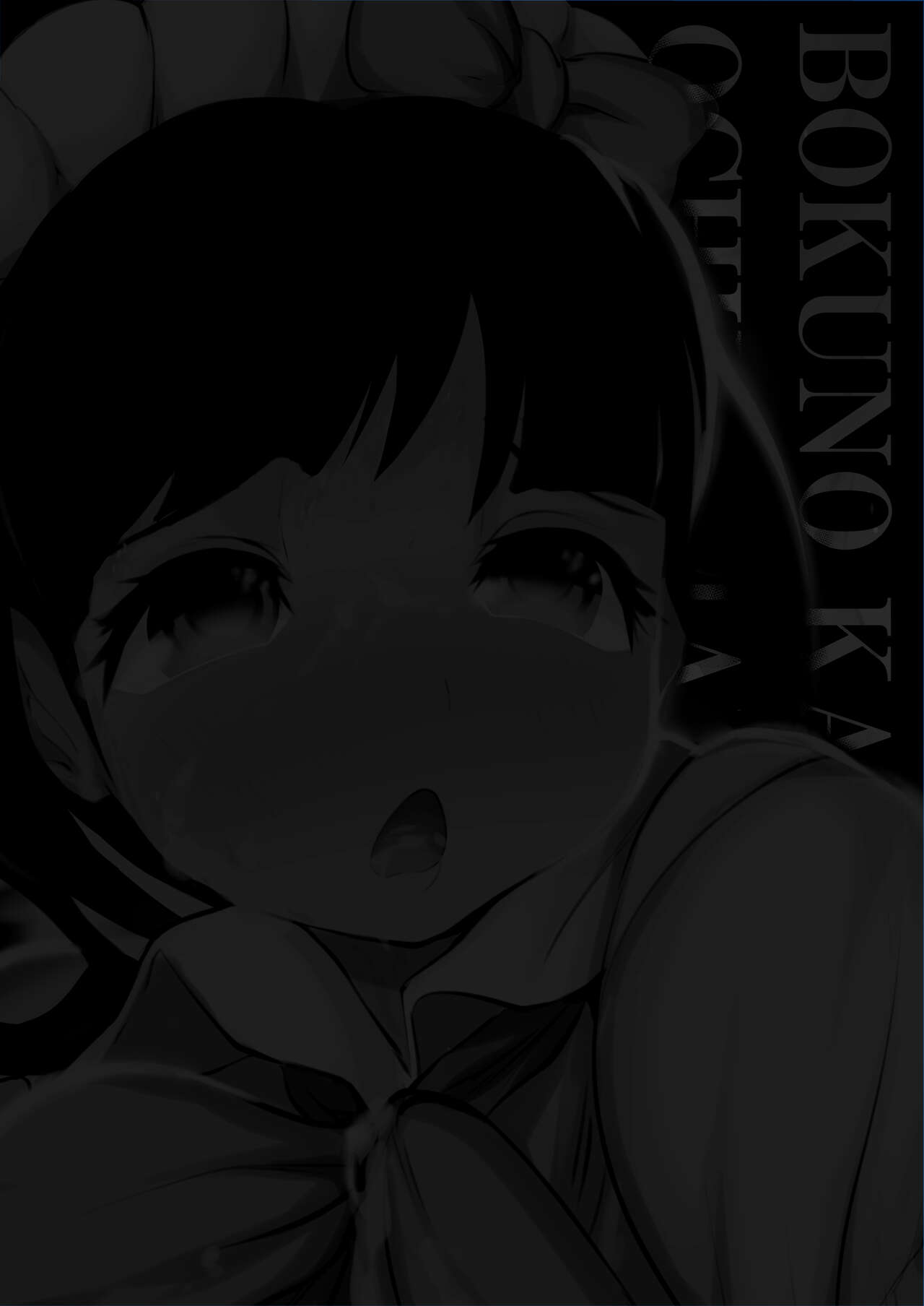 Boku no Kanojo ga Ochiru made page 2 full