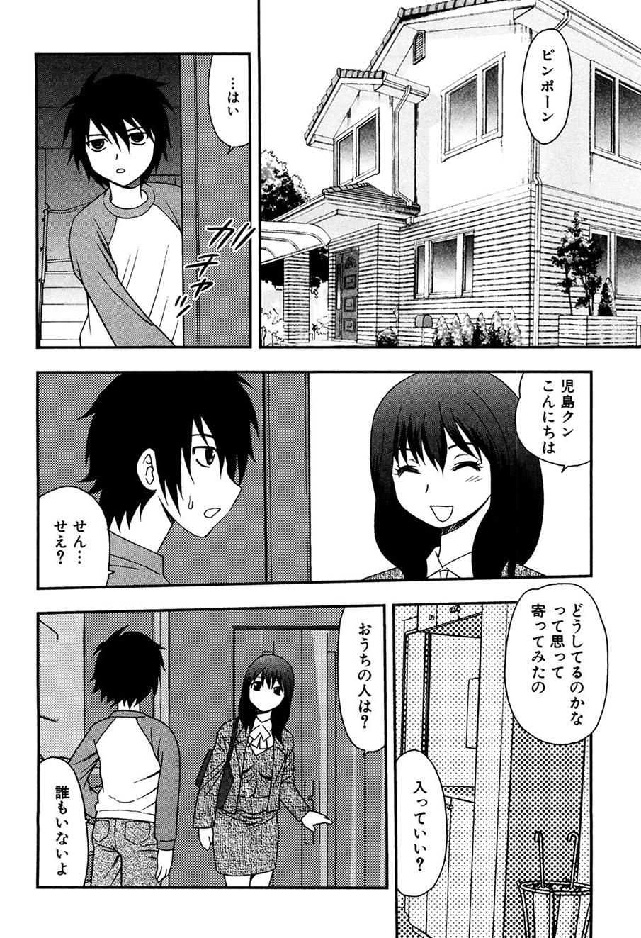 Onna Kyoushi Chijoku no Kusari -NIGHTMARE- page 5 full