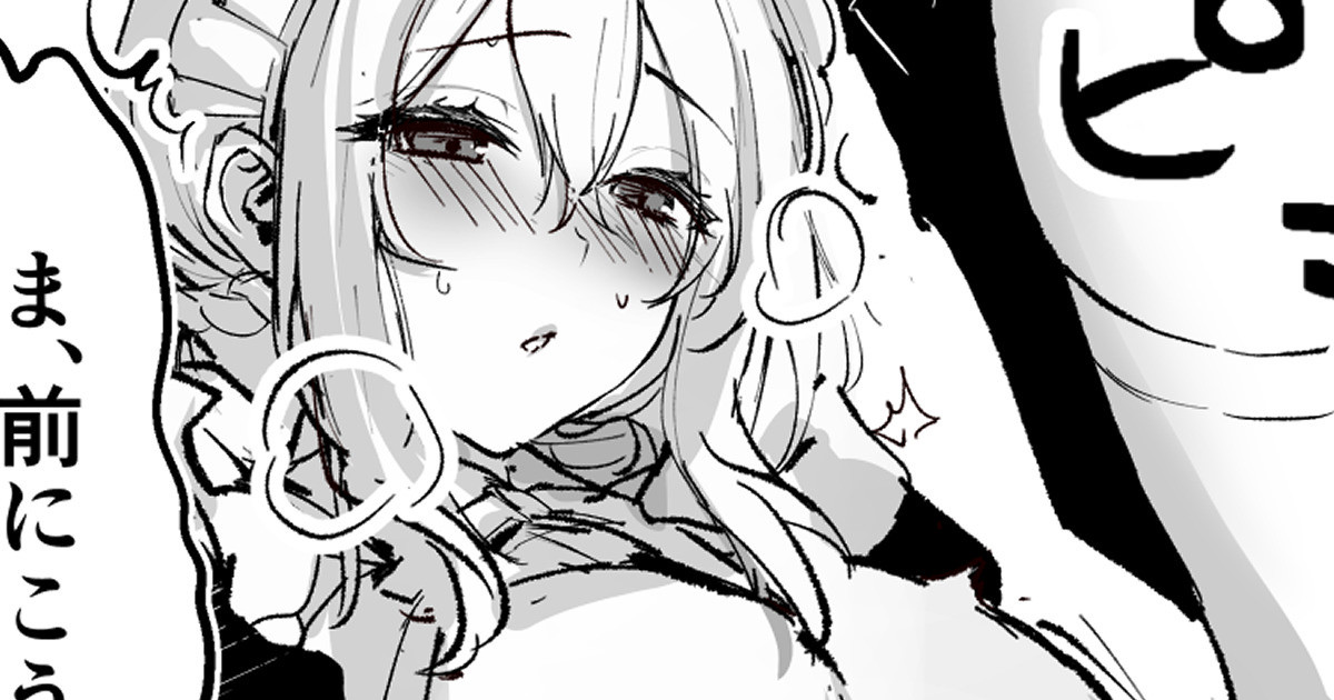 Honmei Maid-san page 1 full