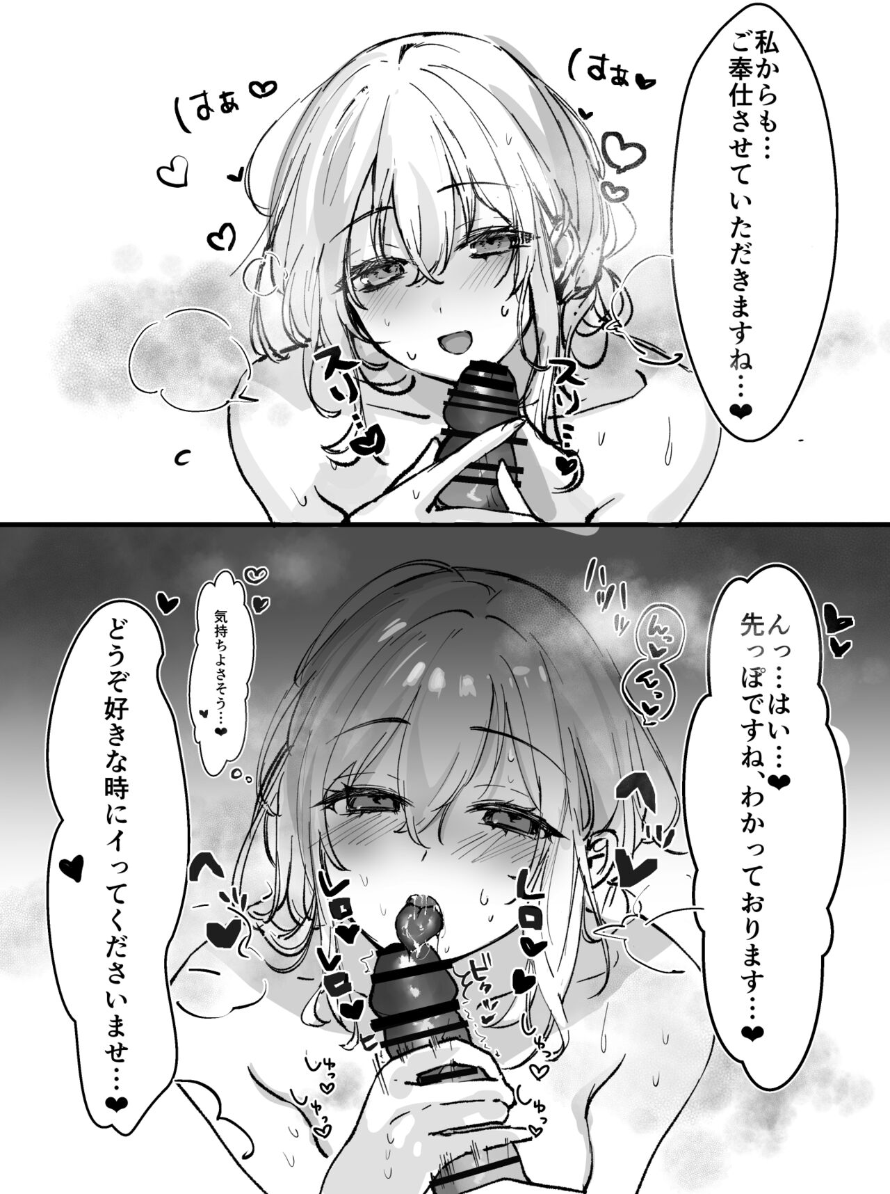 Honmei Maid-san page 4 full