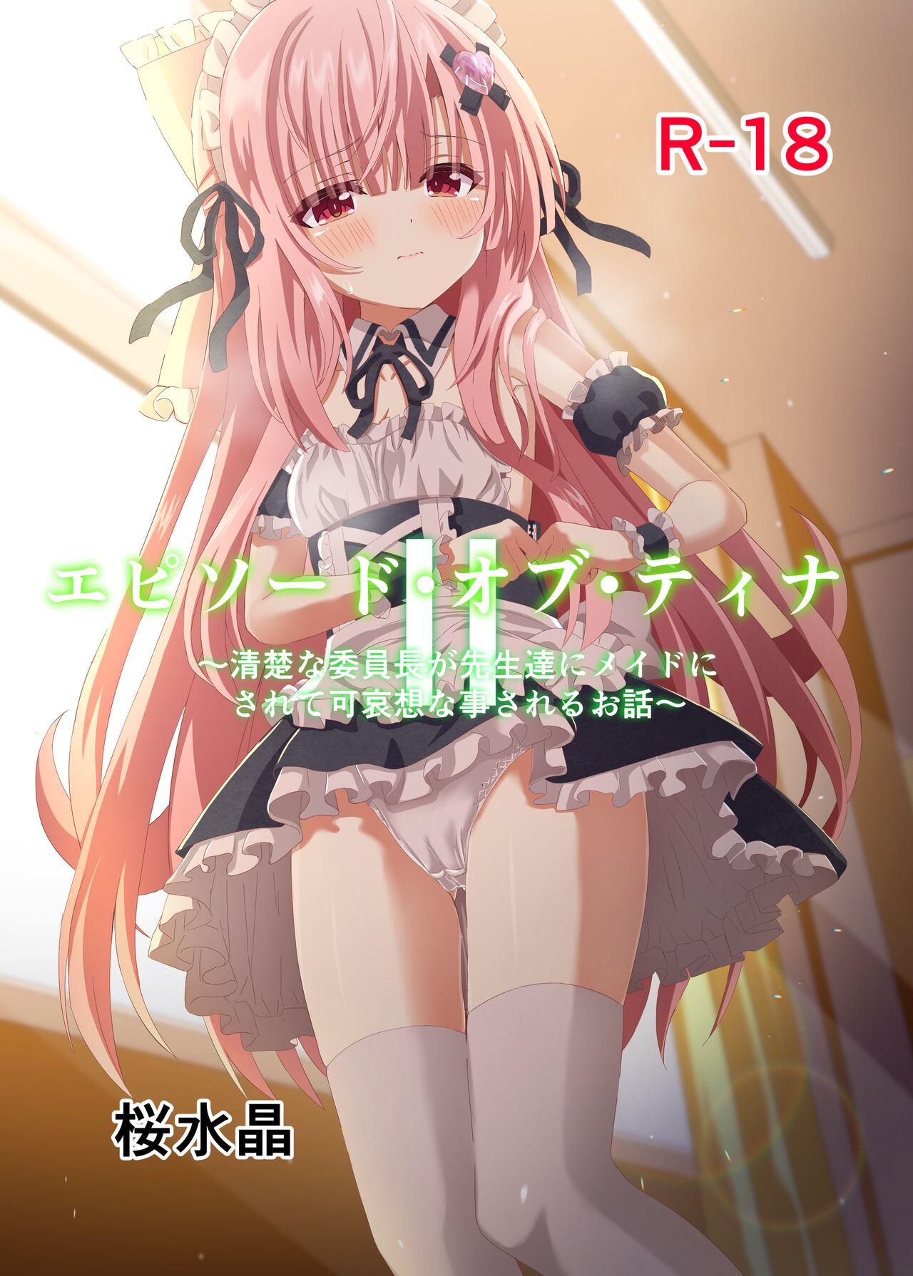 Episode of Tina 2 ~Seiso na Iinchou ga Sensei-tachi ni Meido ni Sarete Kawaisou na Koto Sareru Ohanashi~ page 1 full