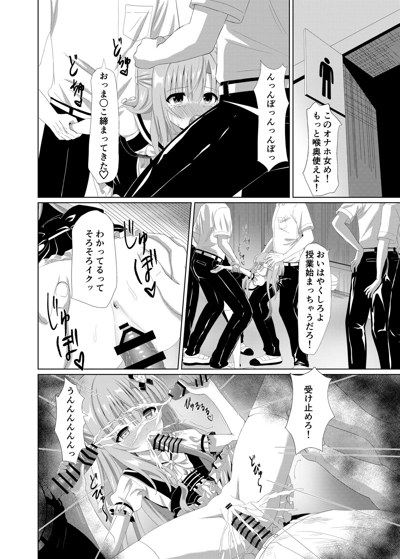 Episode of Tina 2 ~Seiso na Iinchou ga Sensei-tachi ni Meido ni Sarete Kawaisou na Koto Sareru Ohanashi~ page 4 full