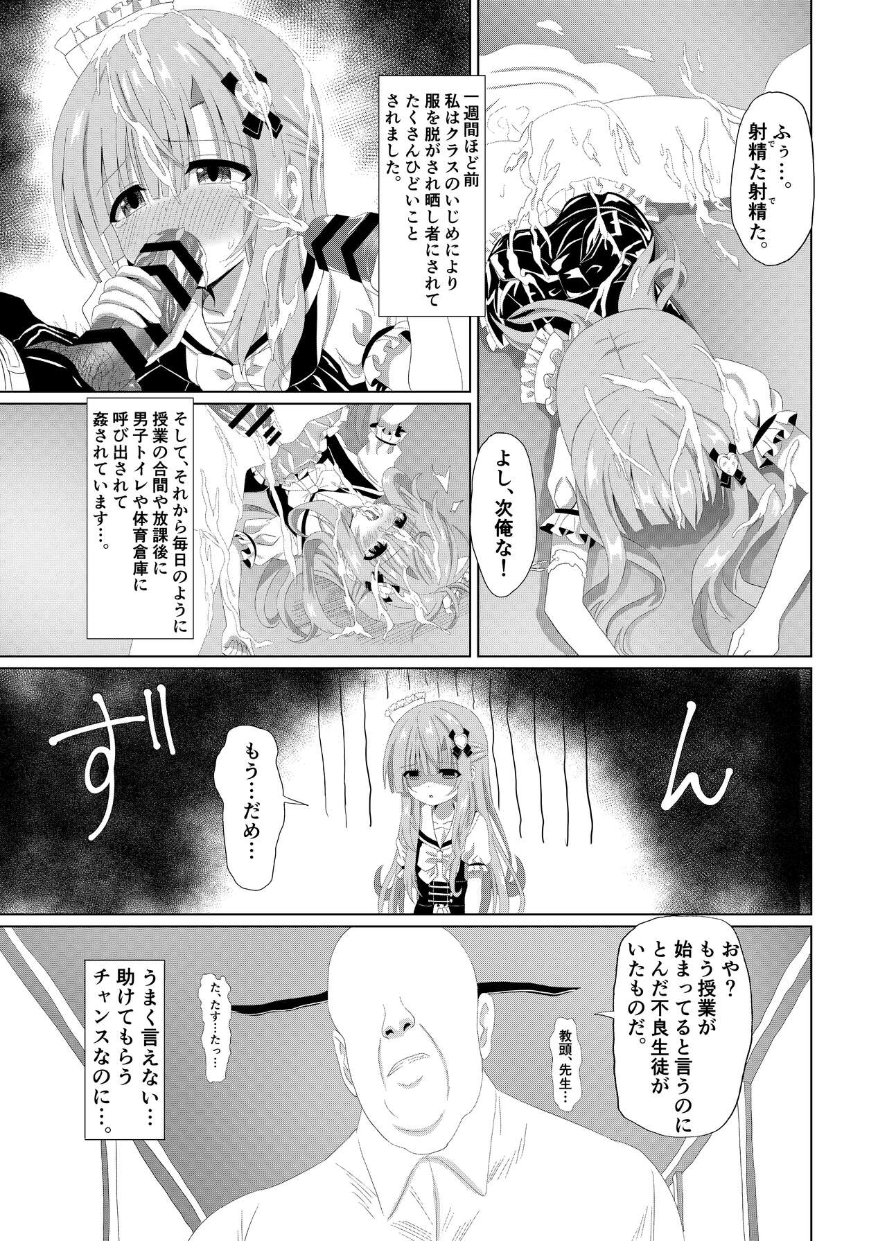 Episode of Tina 2 ~Seiso na Iinchou ga Sensei-tachi ni Meido ni Sarete Kawaisou na Koto Sareru Ohanashi~ page 5 full