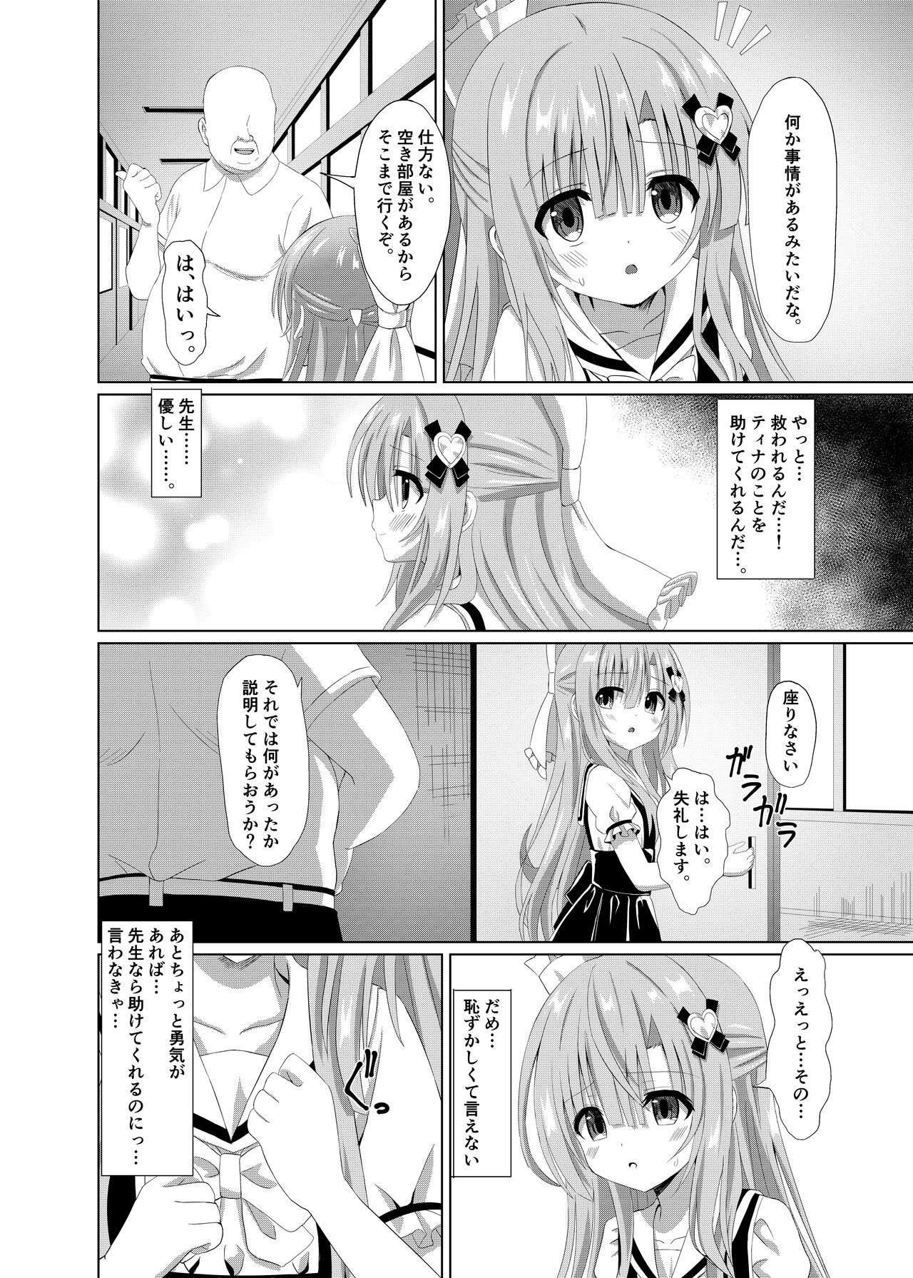 Episode of Tina 2 ~Seiso na Iinchou ga Sensei-tachi ni Meido ni Sarete Kawaisou na Koto Sareru Ohanashi~ page 6 full