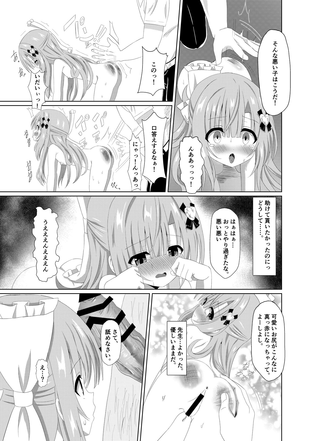Episode of Tina 2 ~Seiso na Iinchou ga Sensei-tachi ni Meido ni Sarete Kawaisou na Koto Sareru Ohanashi~ page 9 full
