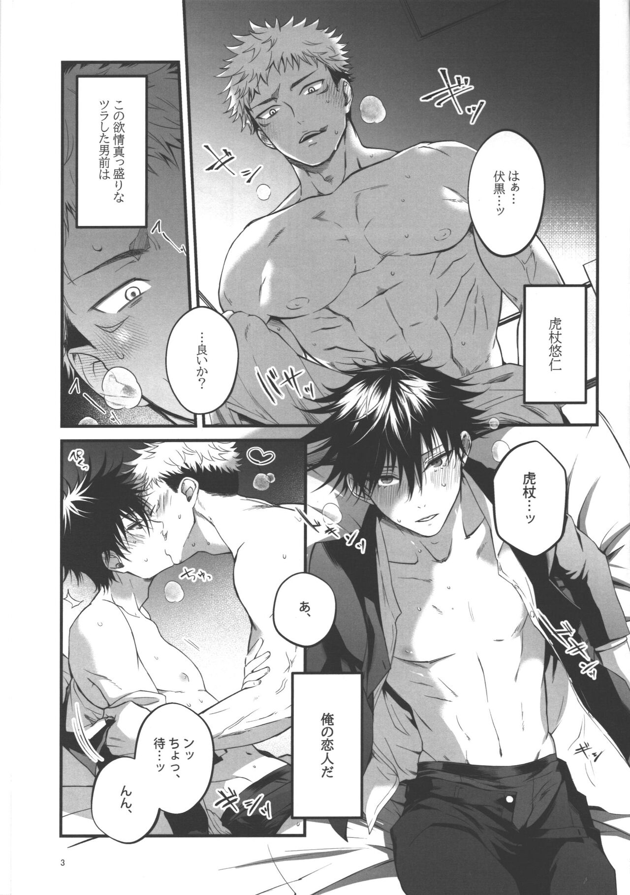 Wakarase page 2 full