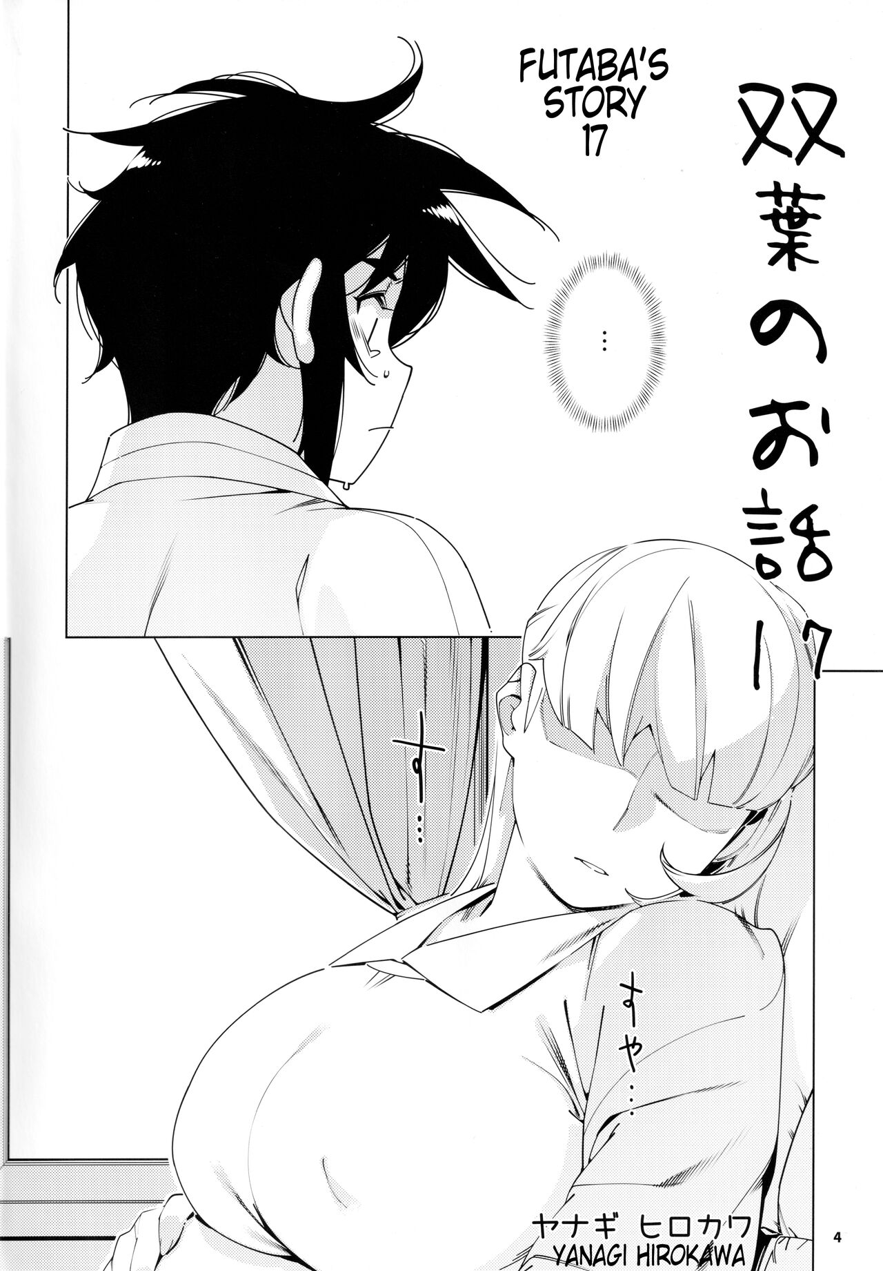 Otonano Omochiya 20 page 3 full