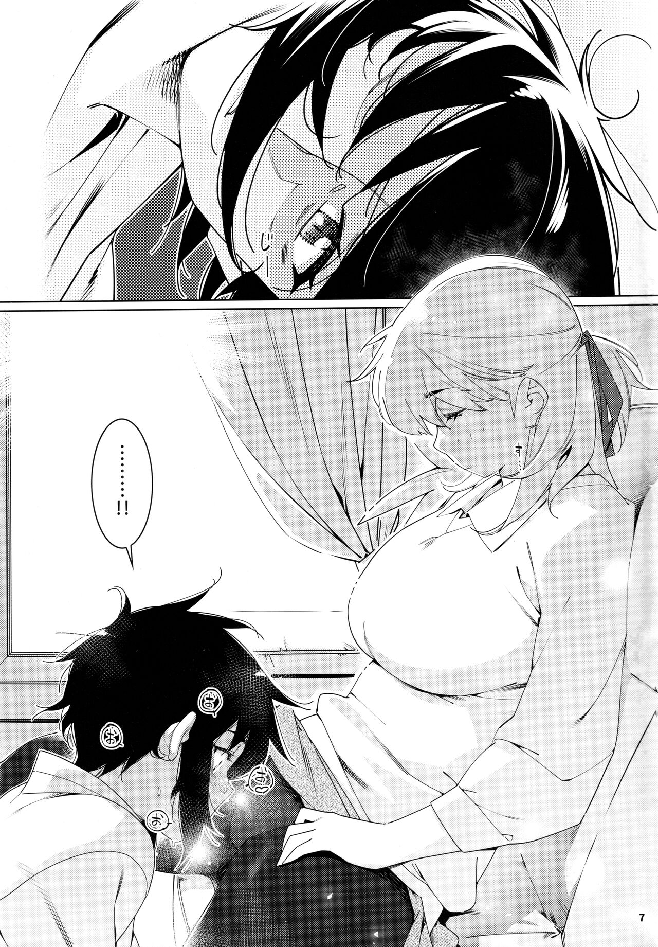 Otonano Omochiya 20 page 6 full