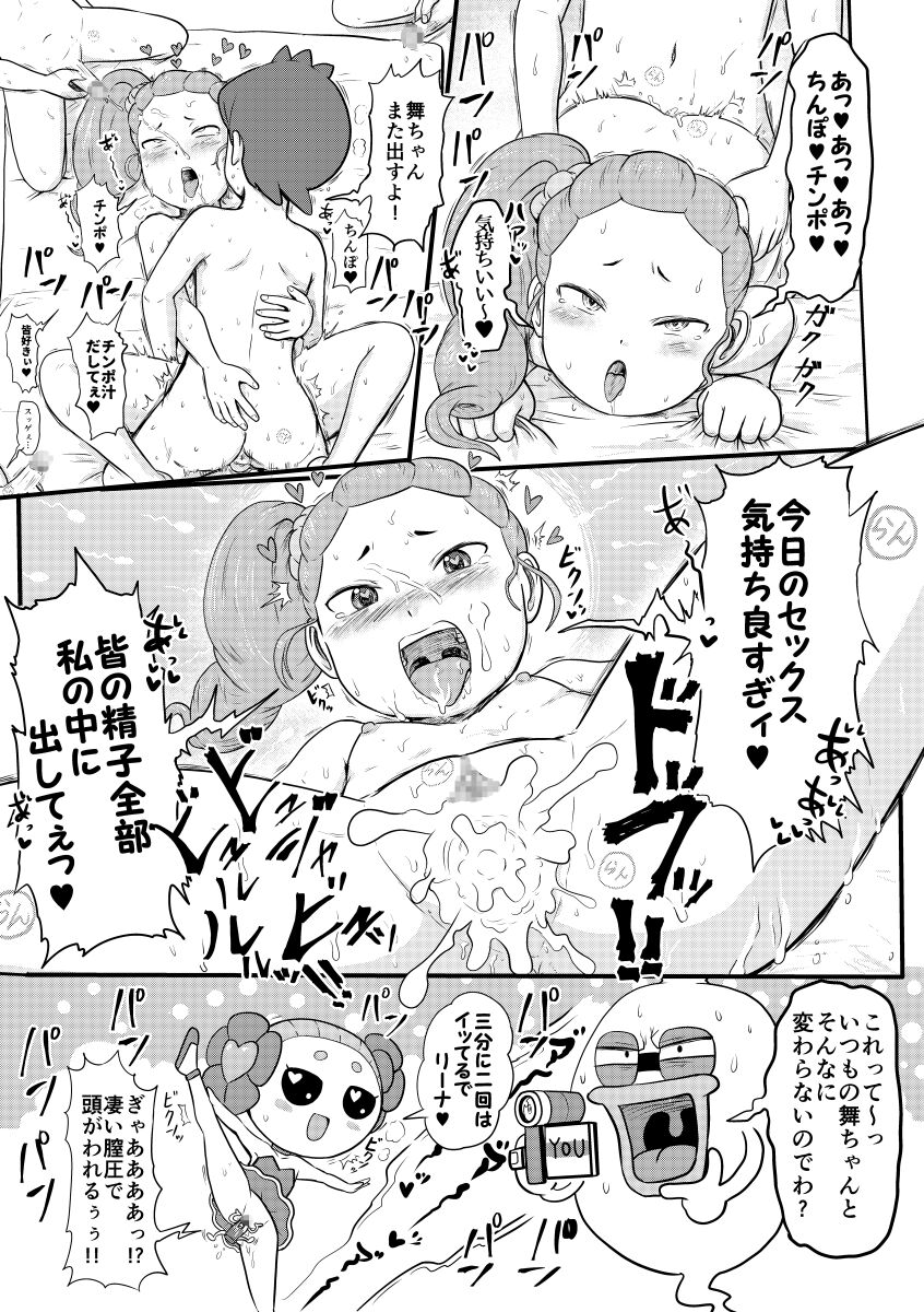 Mini Doujinshi Series page 4 full