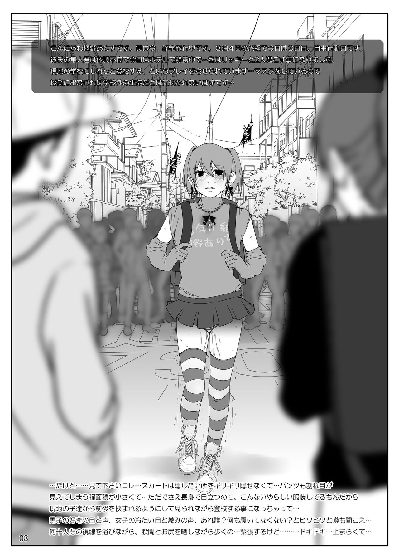 Roshutsu Shoujo Club 18 page 2 full