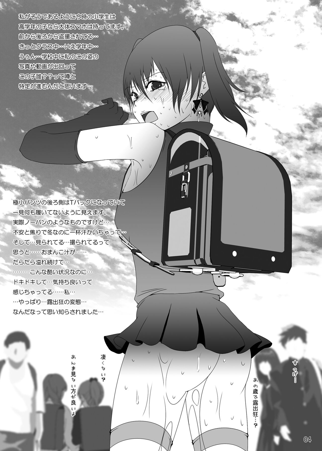 Roshutsu Shoujo Club 18 page 3 full