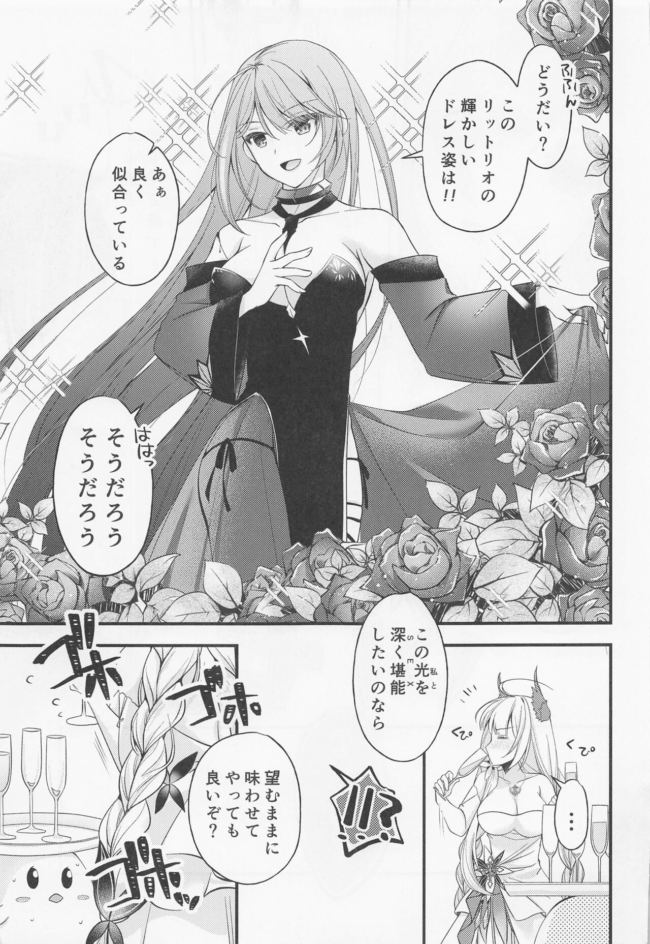 Watashi-tachi Kekkon Shimashita. 8 page 8 full