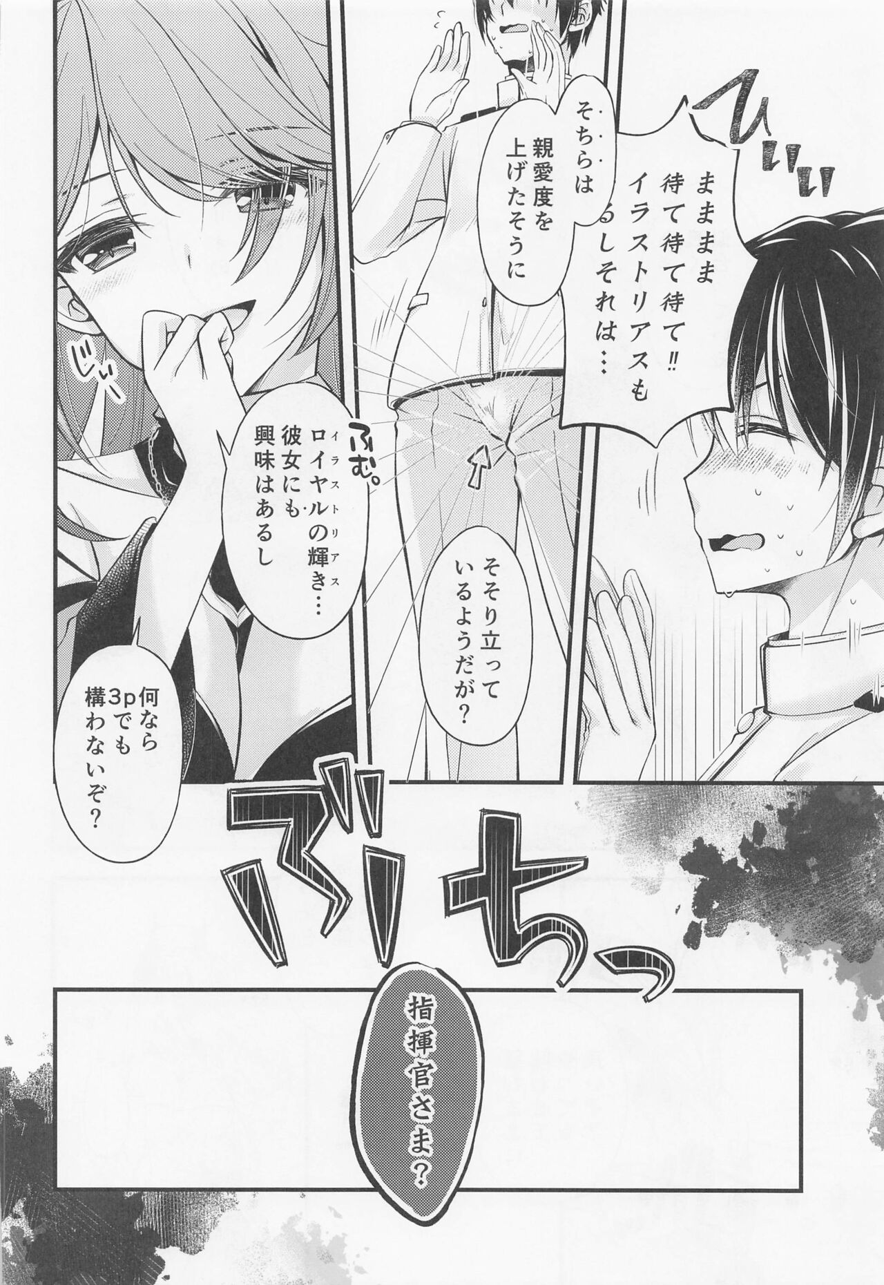 Watashi-tachi Kekkon Shimashita. 8 page 9 full
