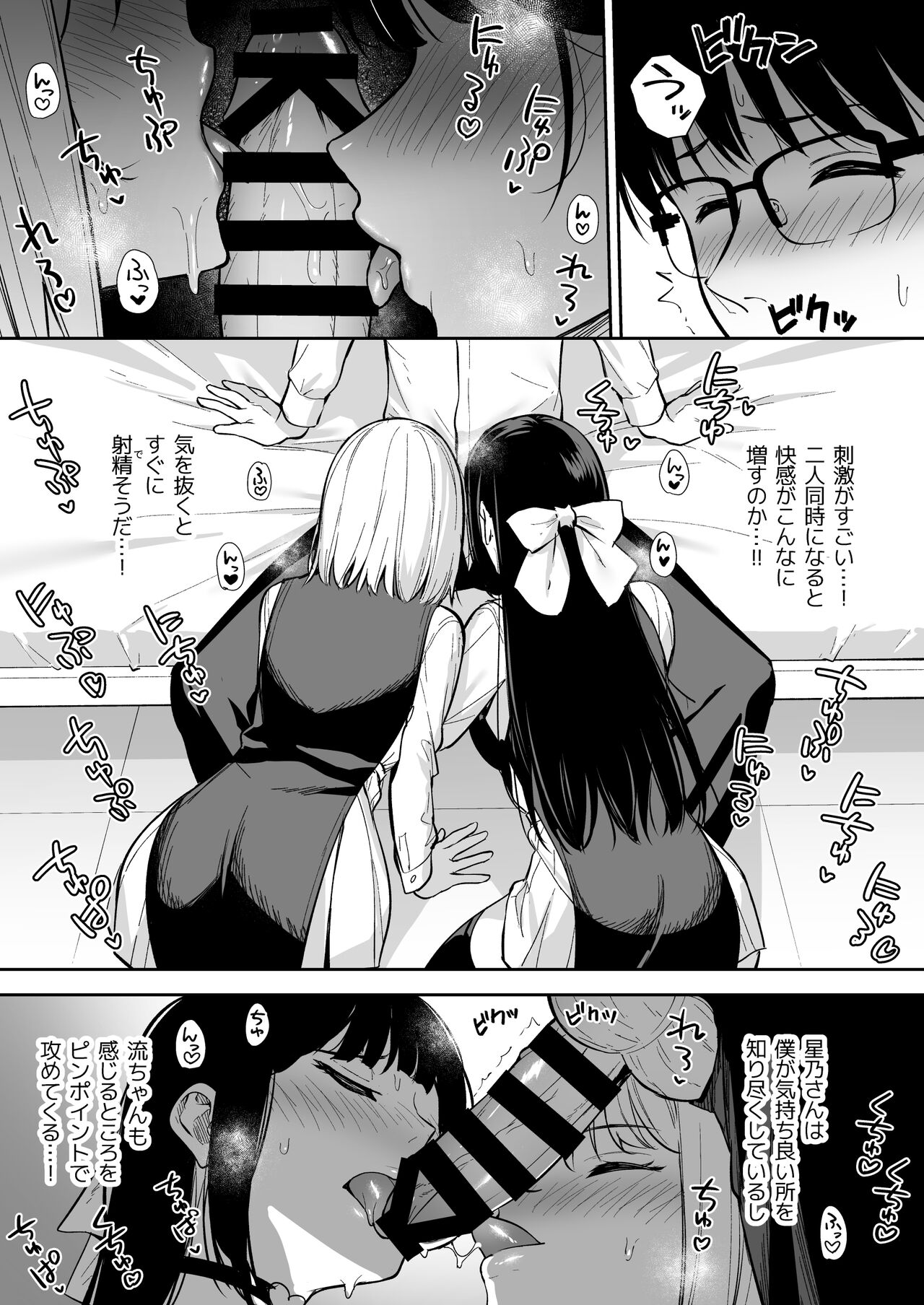 Kanojo wa Boku no Taieki de Ugoiteiru Phase. 04 page 10 full