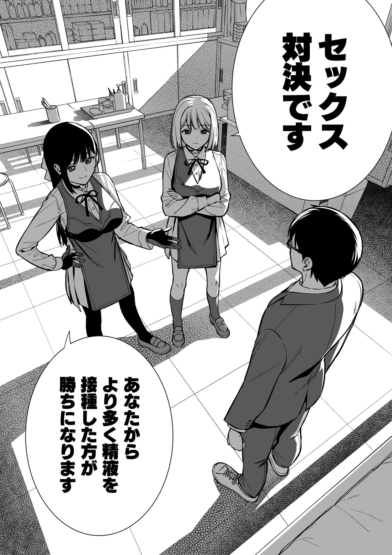 Kanojo wa Boku no Taieki de Ugoiteiru Phase. 04 page 7 full