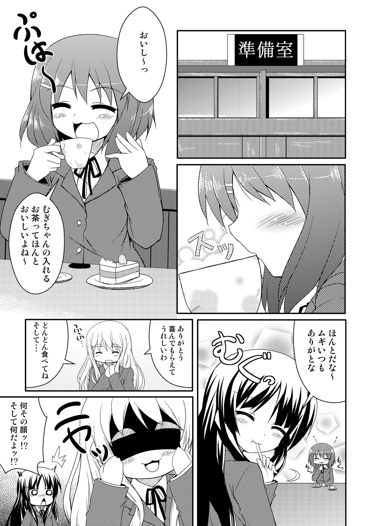 Youjou Zensen Katsudouchuu! page 5 full