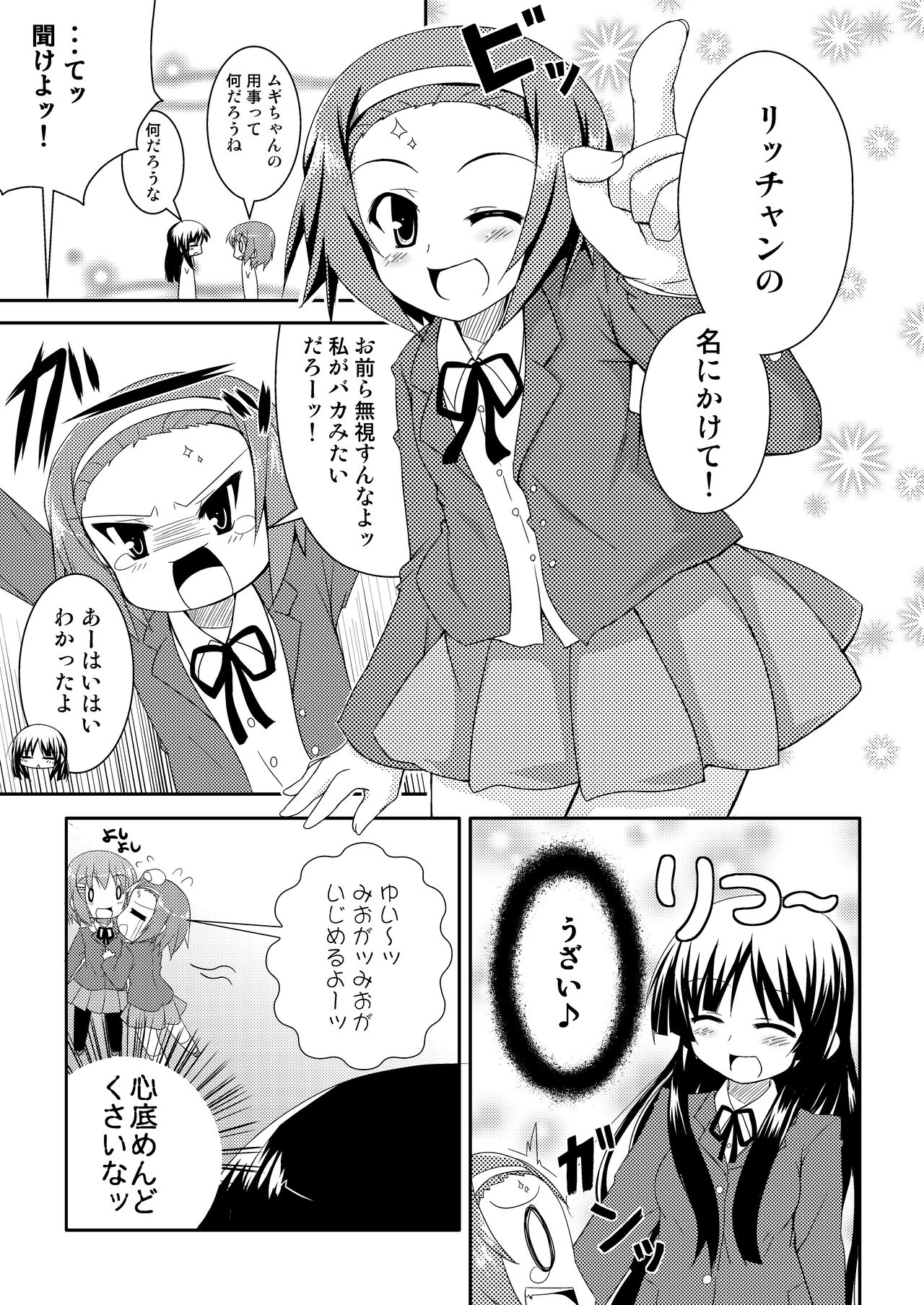 Youjou Zensen Katsudouchuu! page 7 full