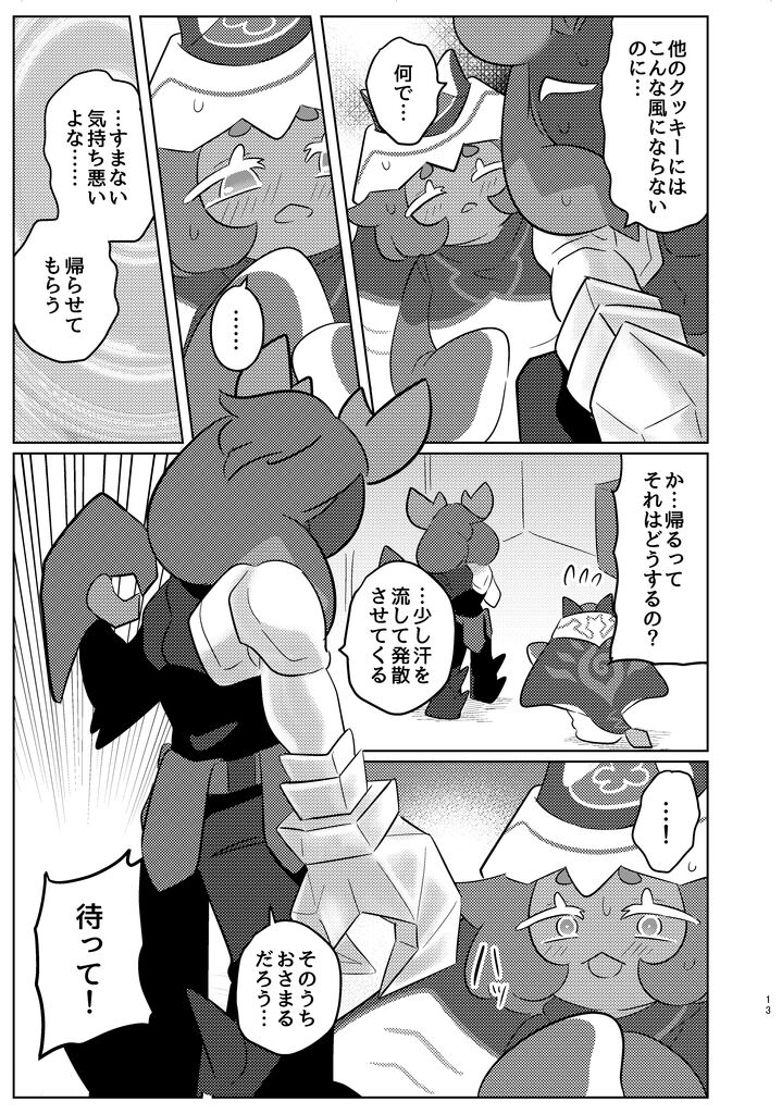 special blend page 10 full