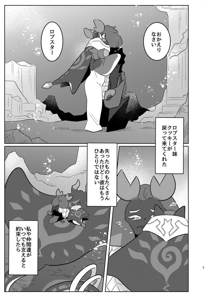 special blend page 2 full