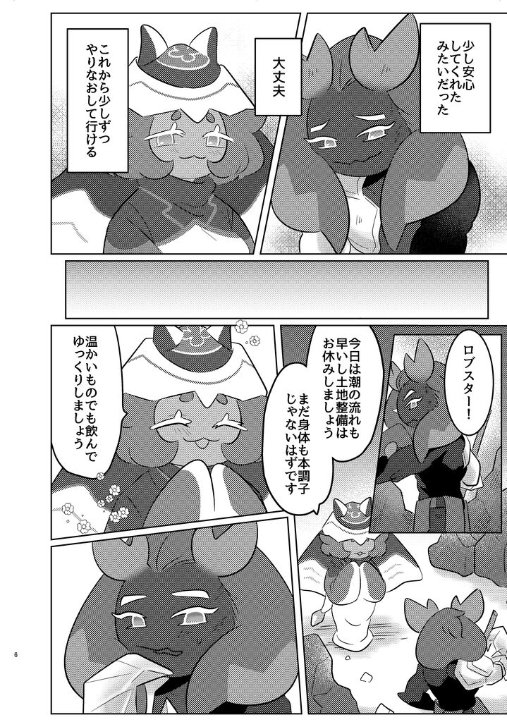 special blend page 3 full