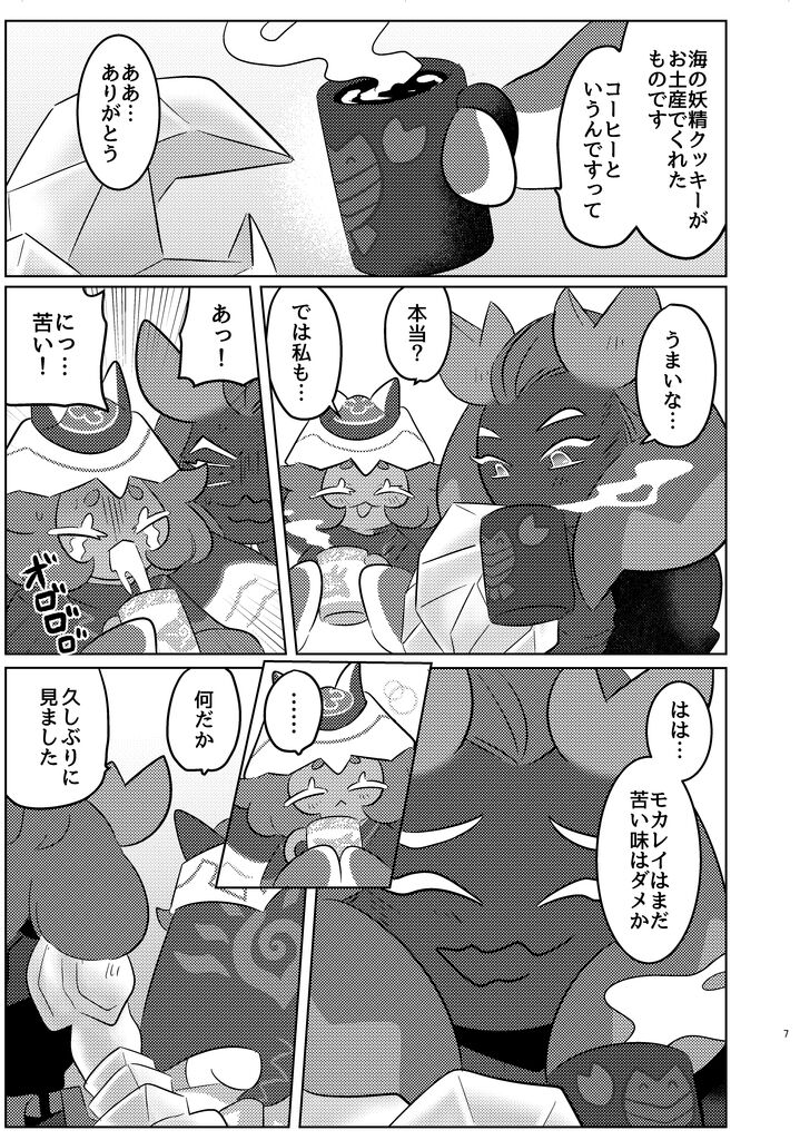 special blend page 4 full