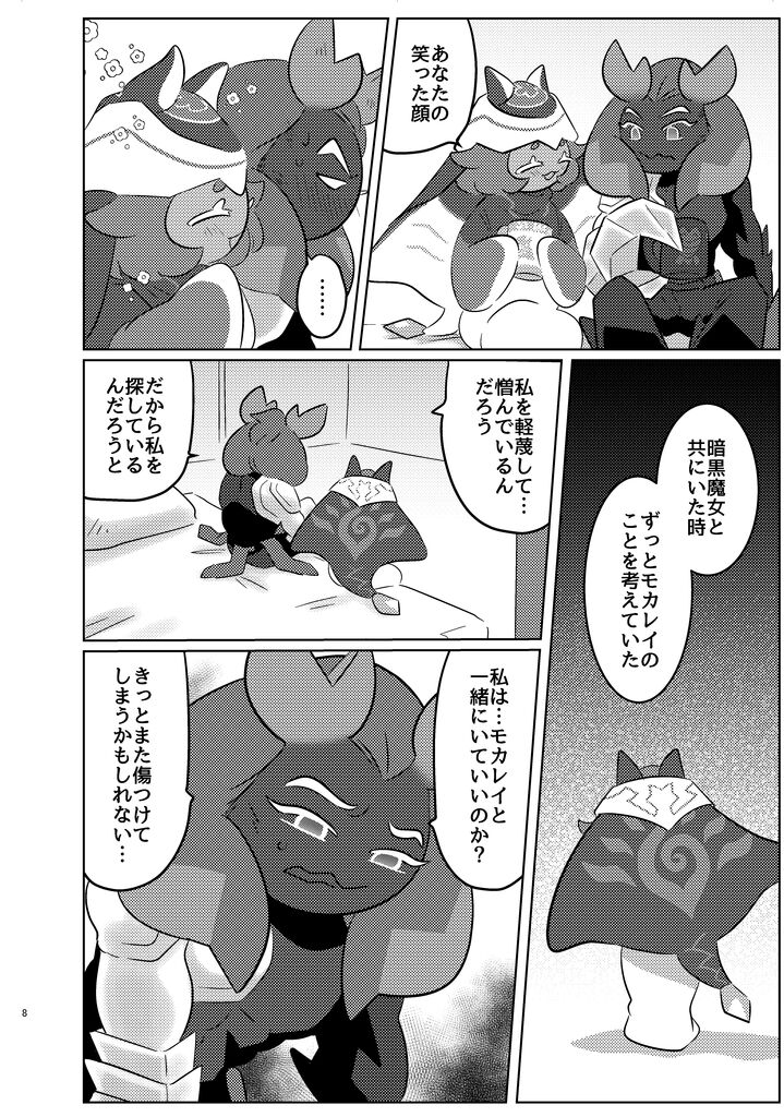 special blend page 5 full