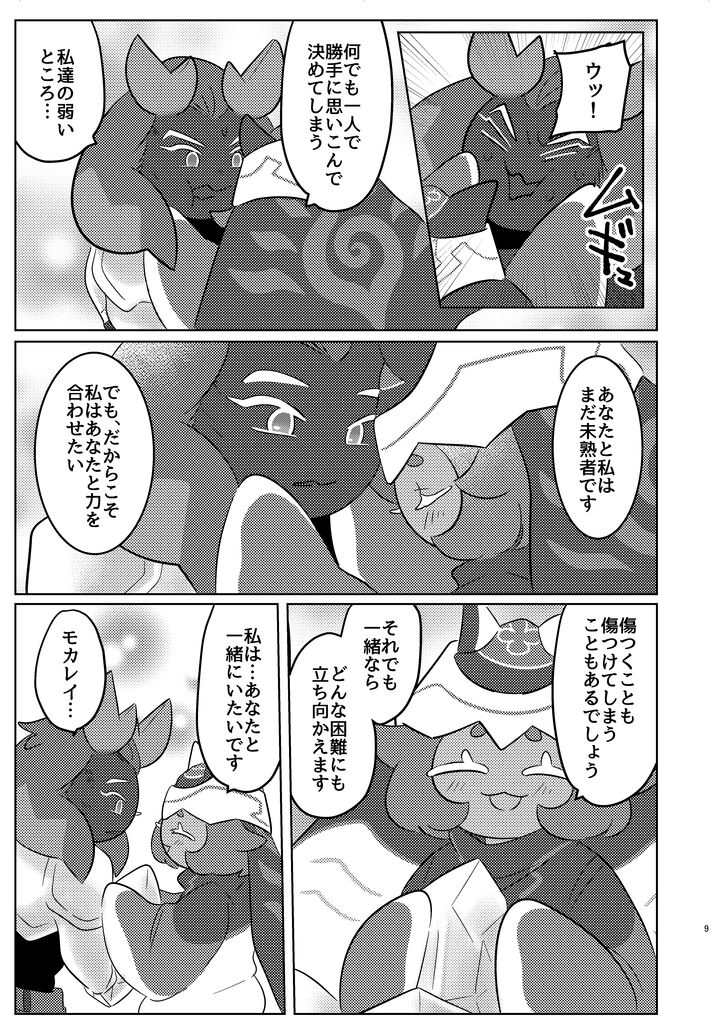 special blend page 6 full