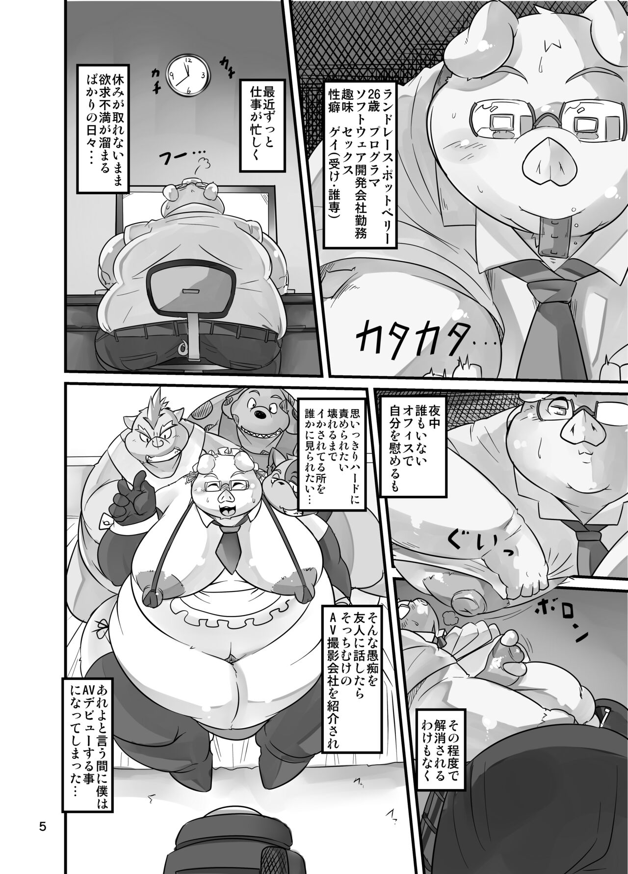 Butaman page 3 full