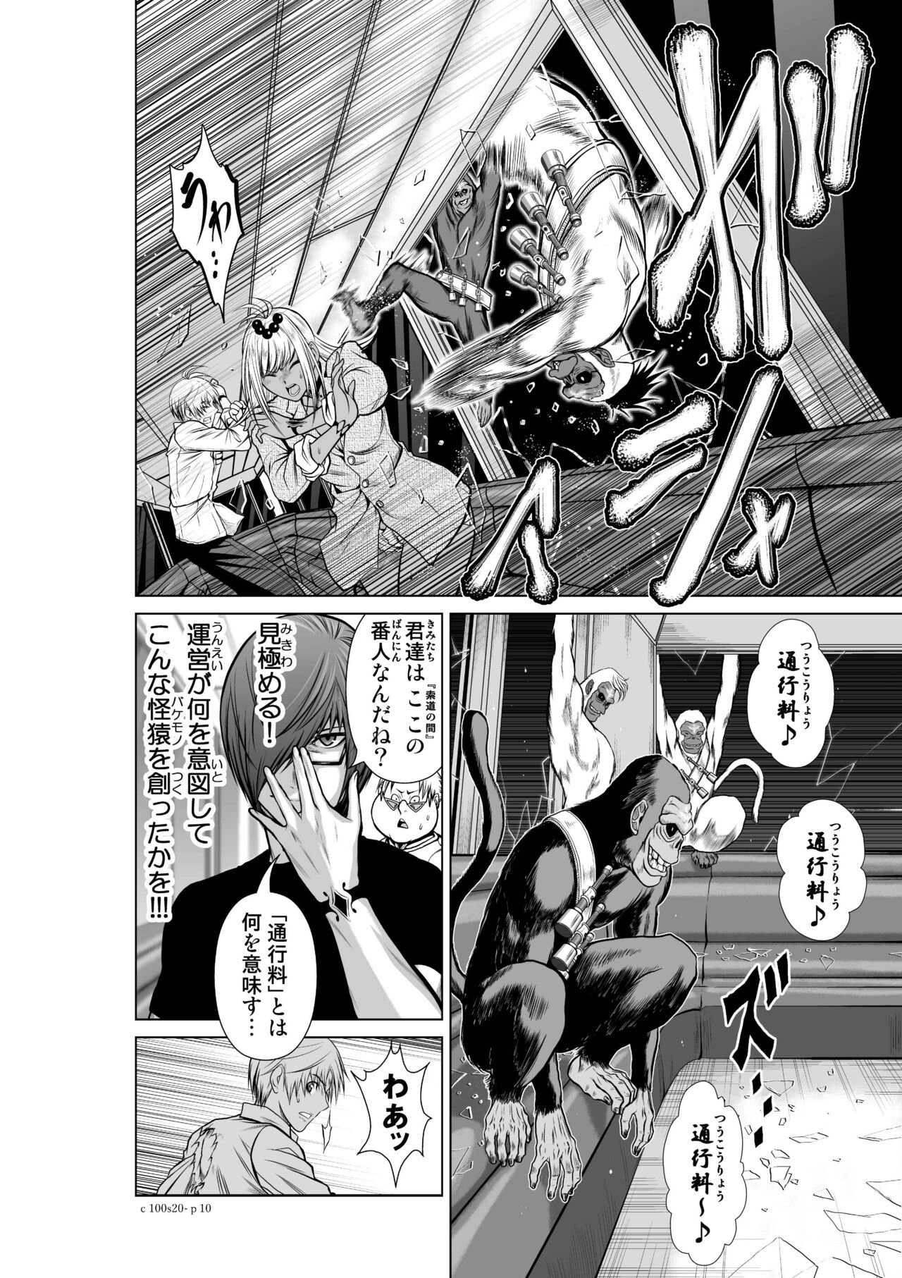 Chijou Hyakkai Ch.20 page 10 full