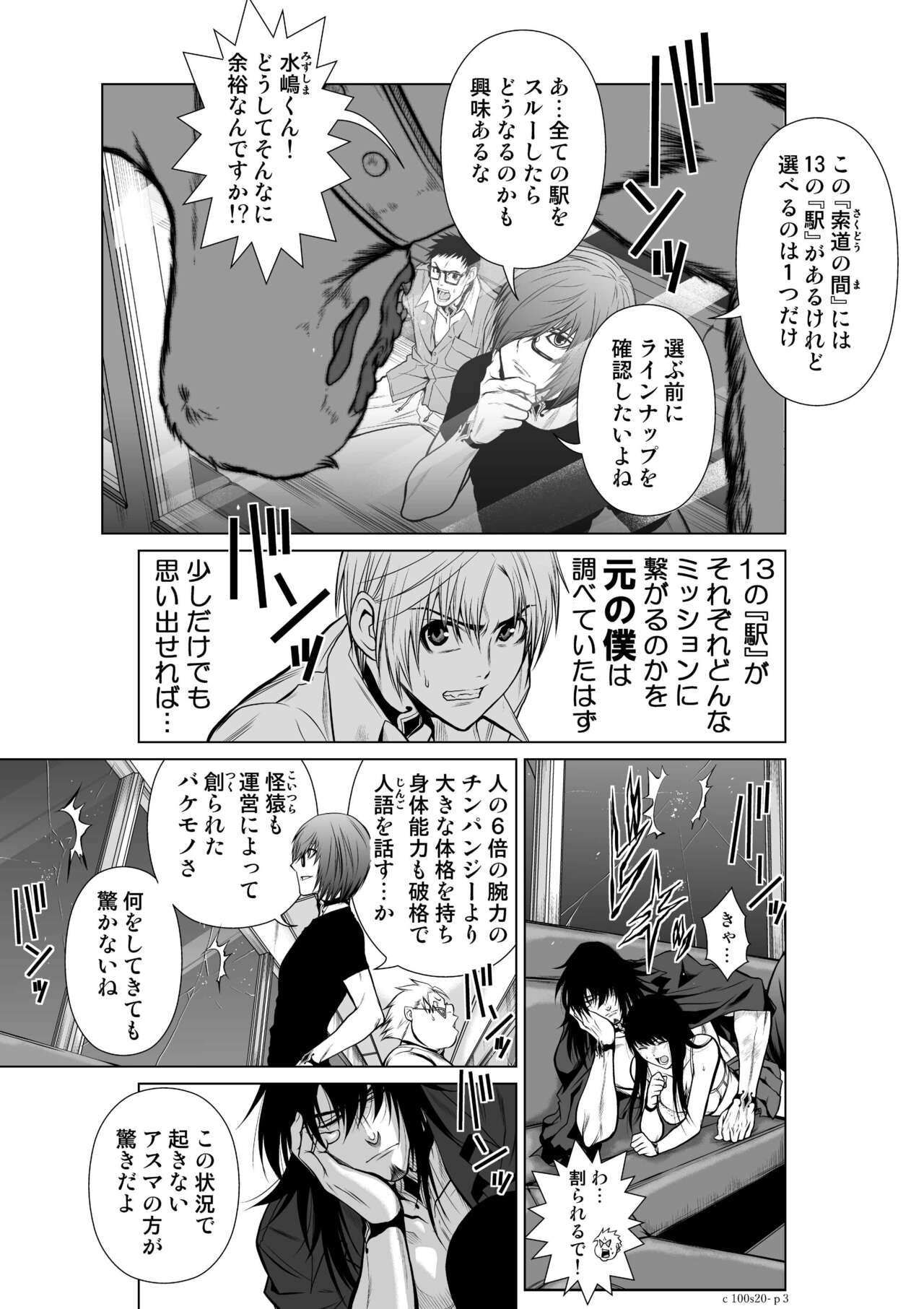 Chijou Hyakkai Ch.20 page 3 full