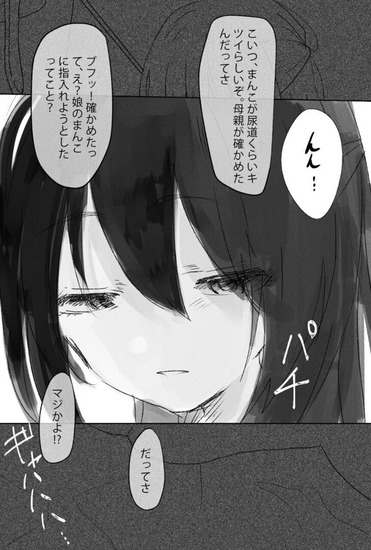 Futanari Ryoujoku Nyoudou Kaitsuu 4-ana Douji Seme page 10 full