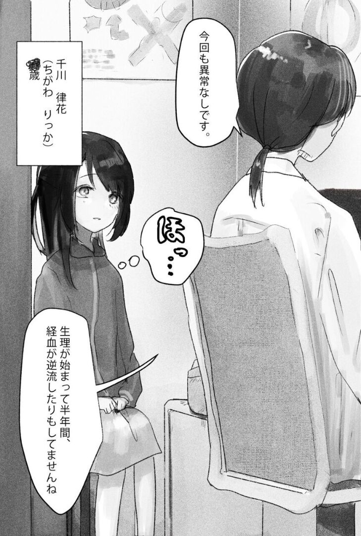 Futanari Ryoujoku Nyoudou Kaitsuu 4-ana Douji Seme page 3 full
