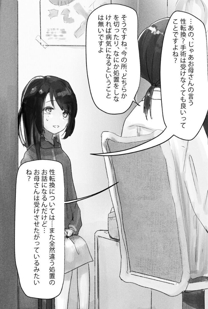 Futanari Ryoujoku Nyoudou Kaitsuu 4-ana Douji Seme page 4 full